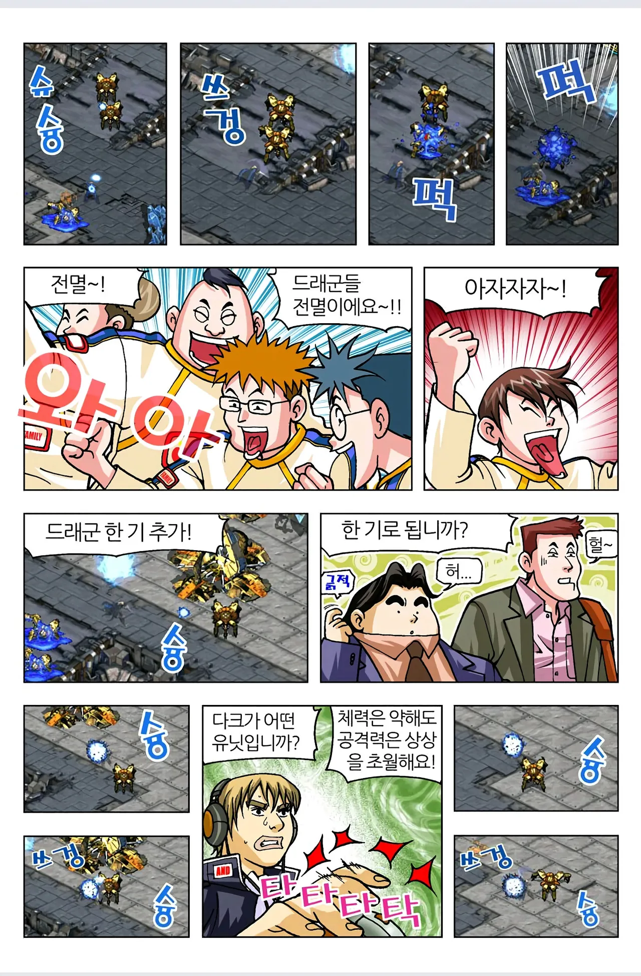 Manga Page 392