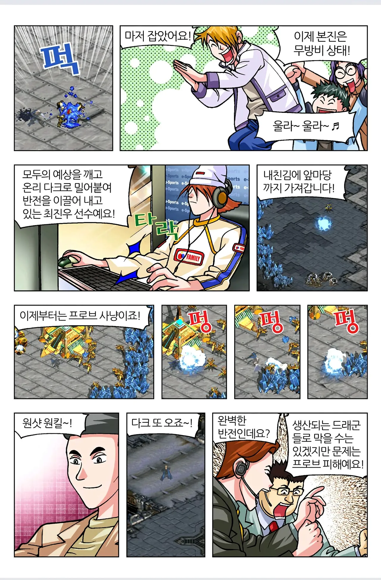 Manga Page 393