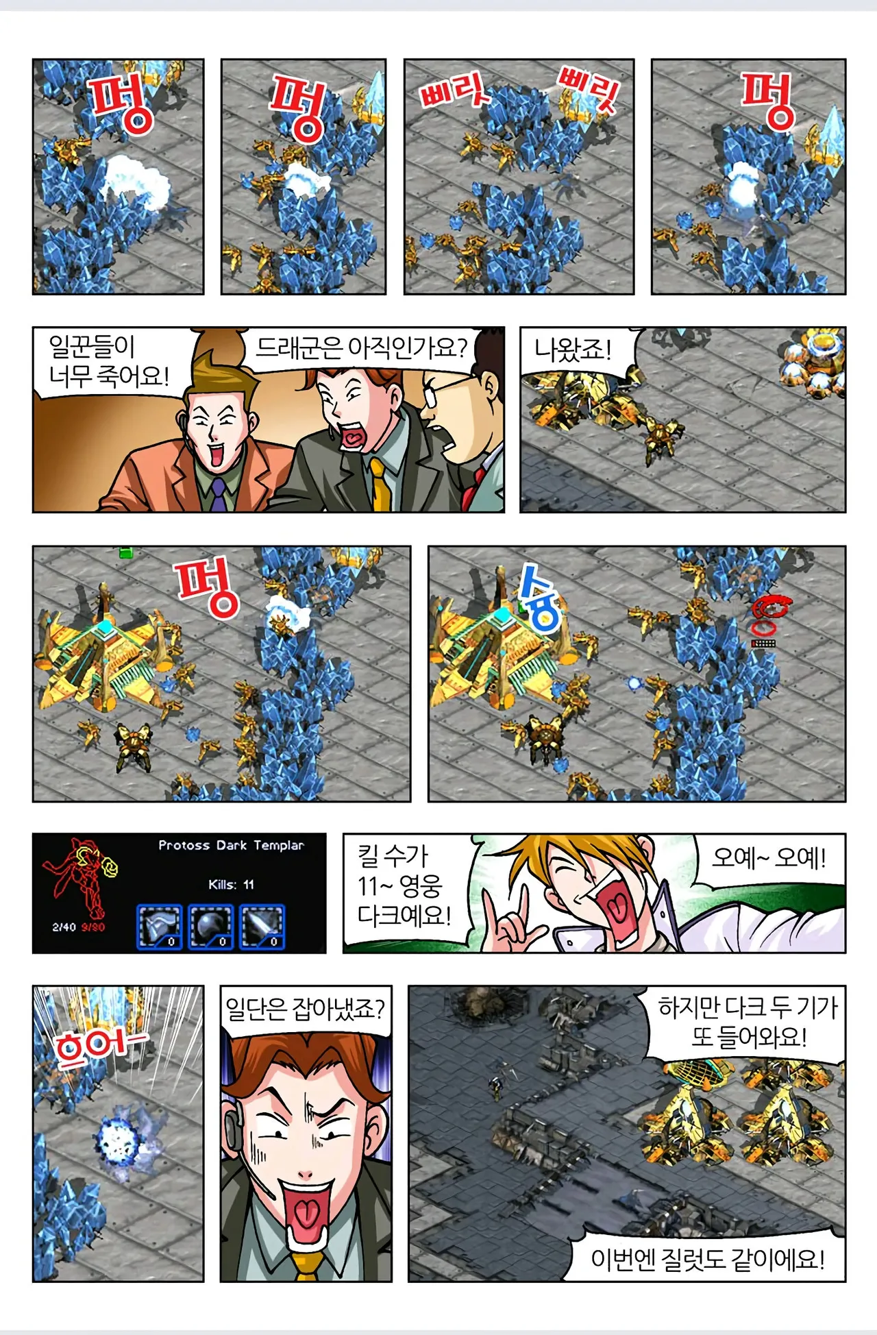 Manga Page 394