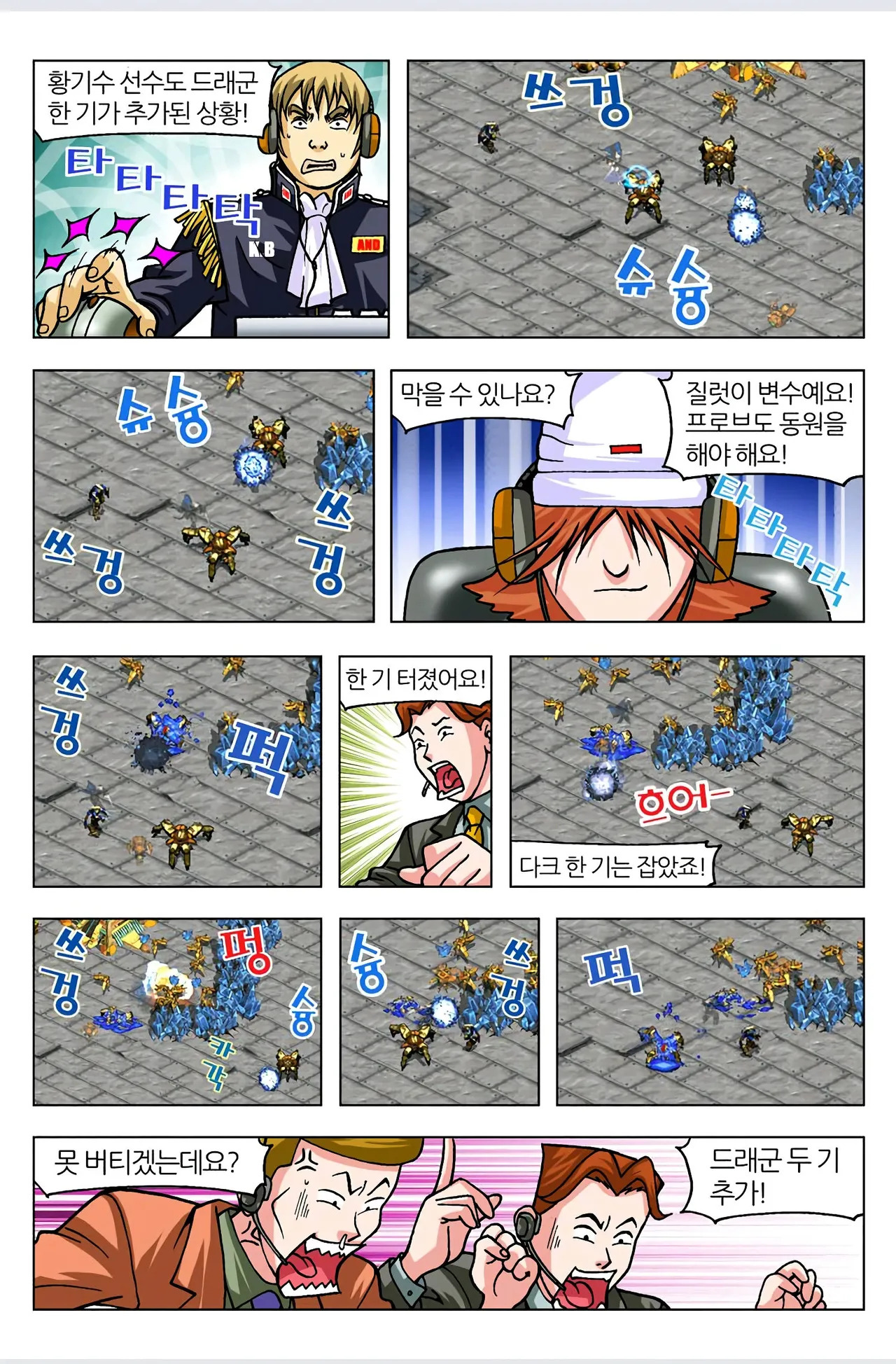 Manga Page 395