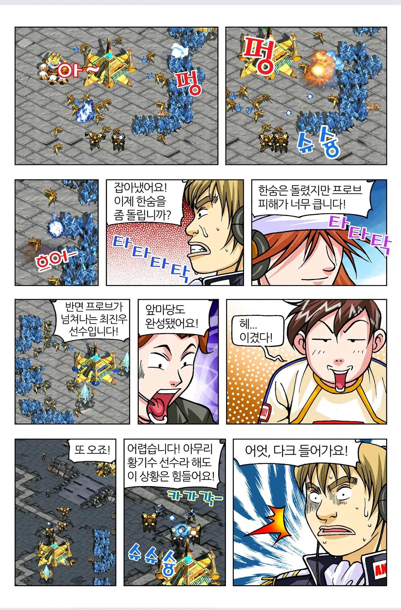 Manga Page 396