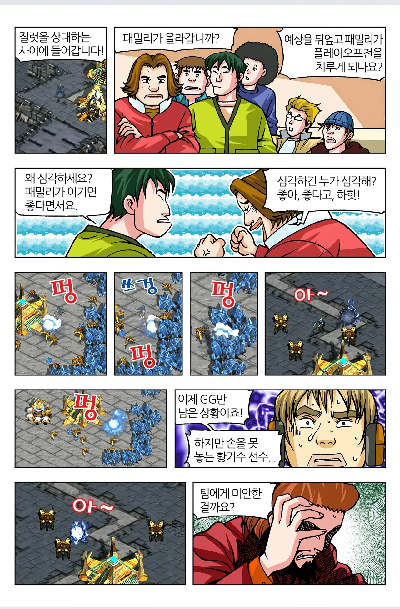 Manga Page 397