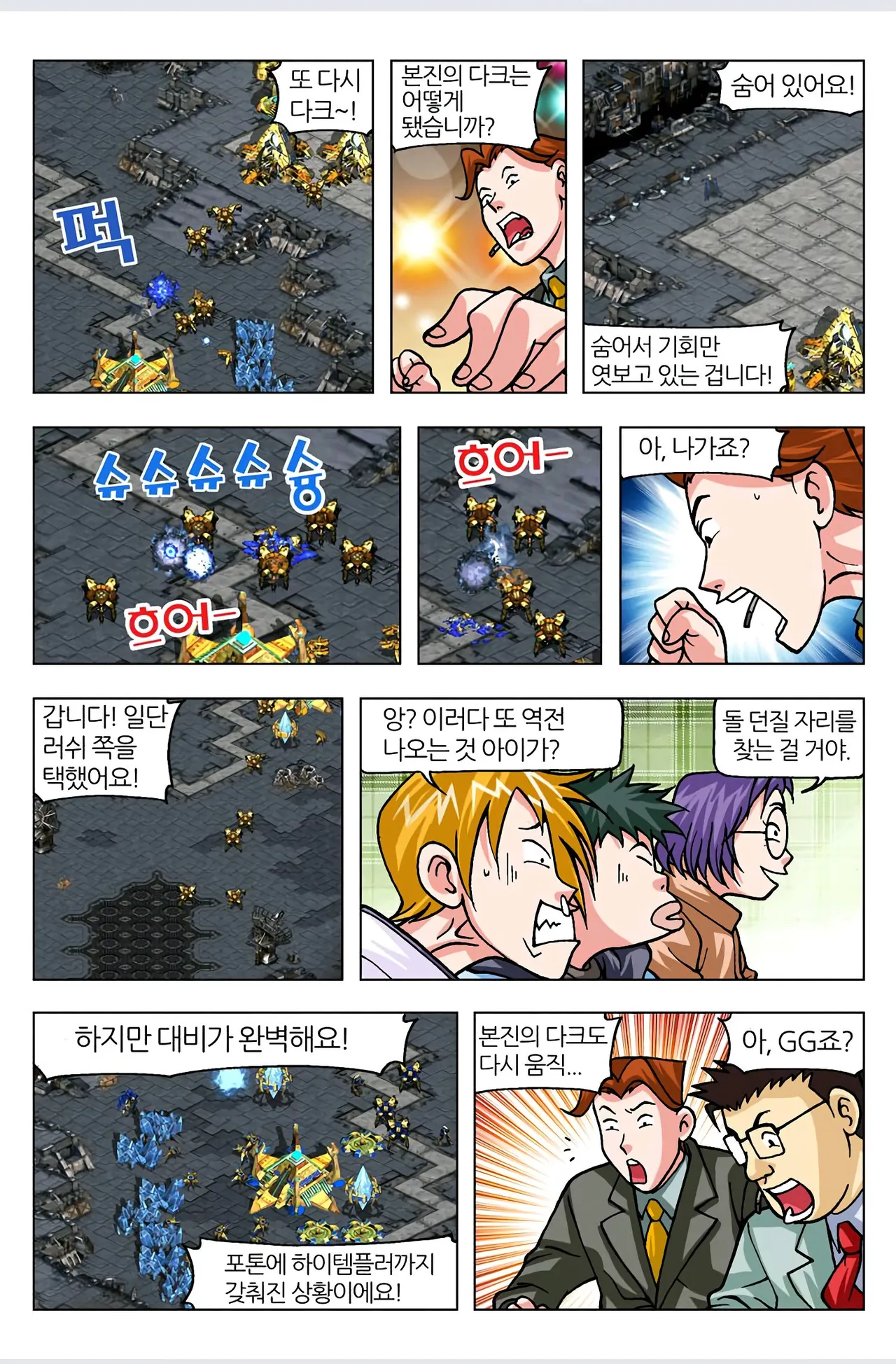 Manga Page 398