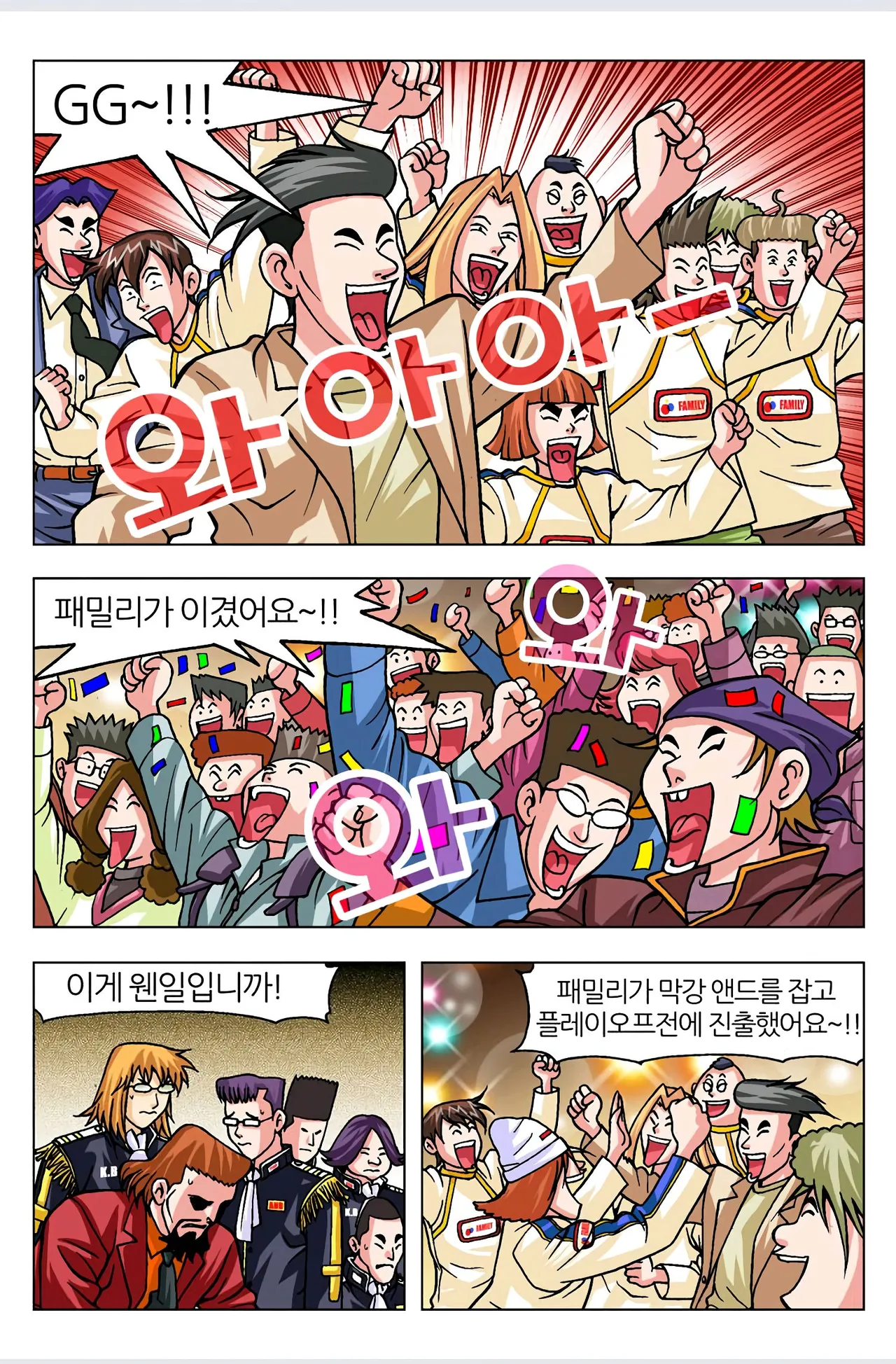 Manga Page 399
