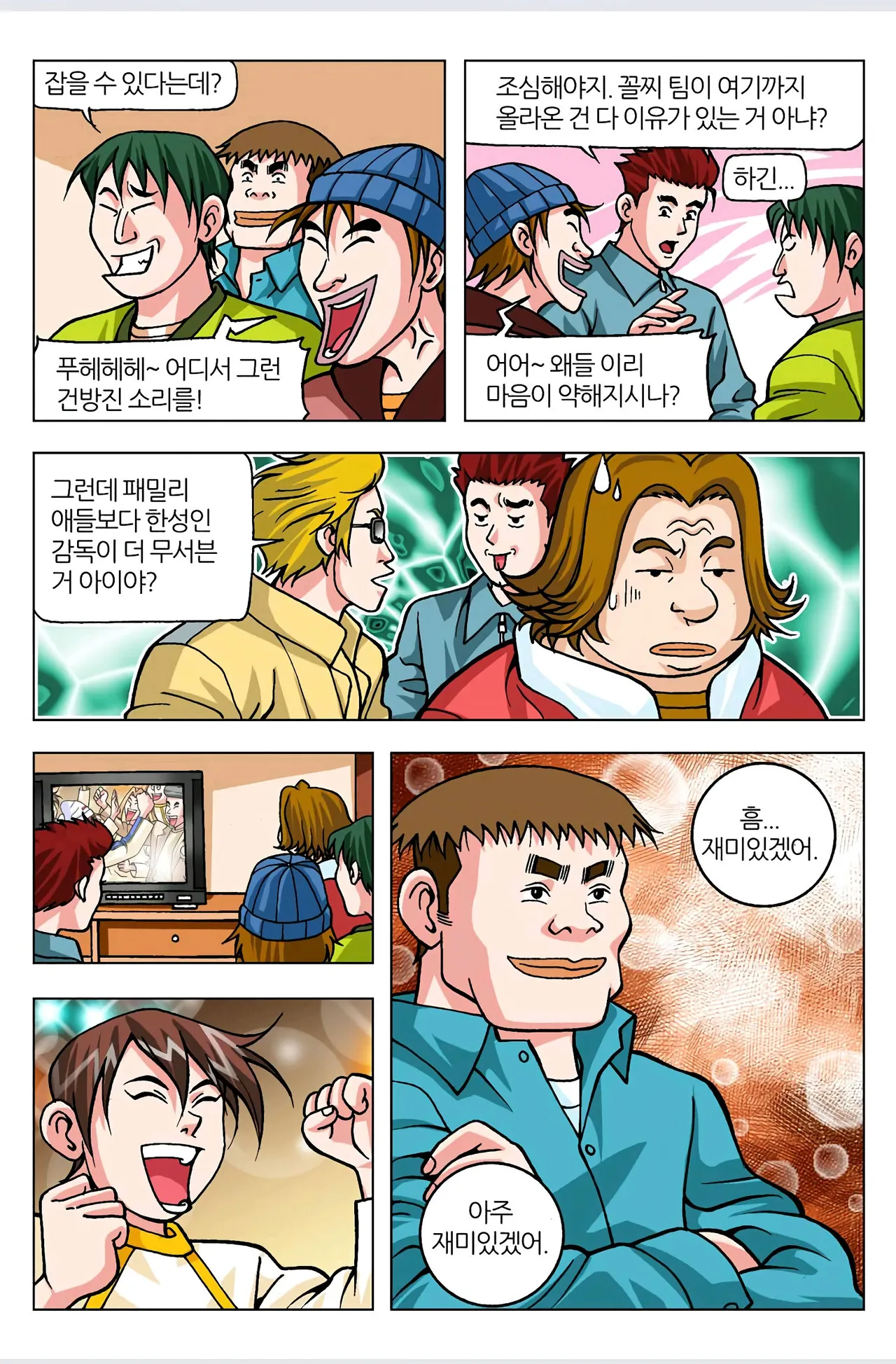 Manga Page 401
