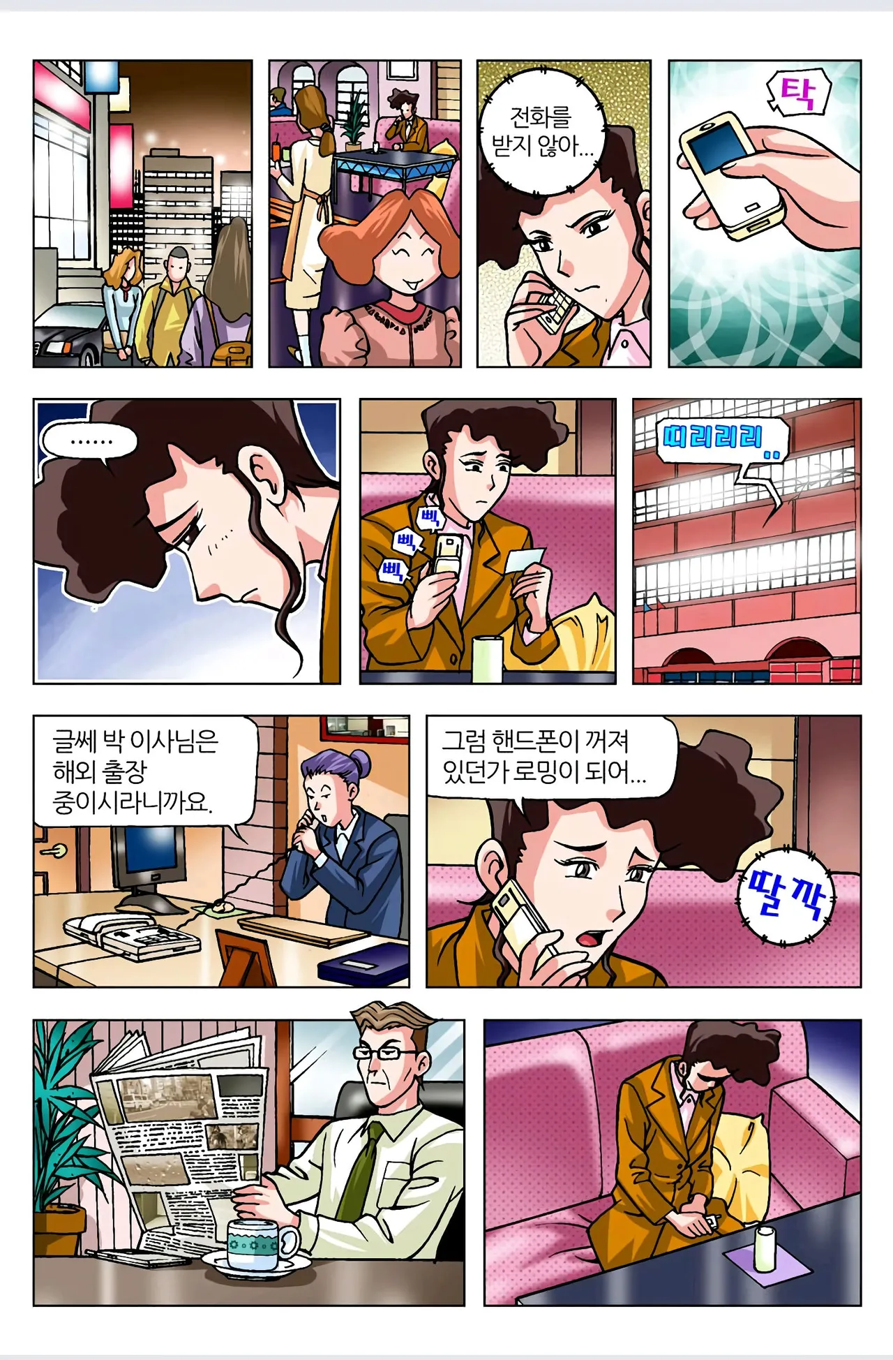 Manga Page 403