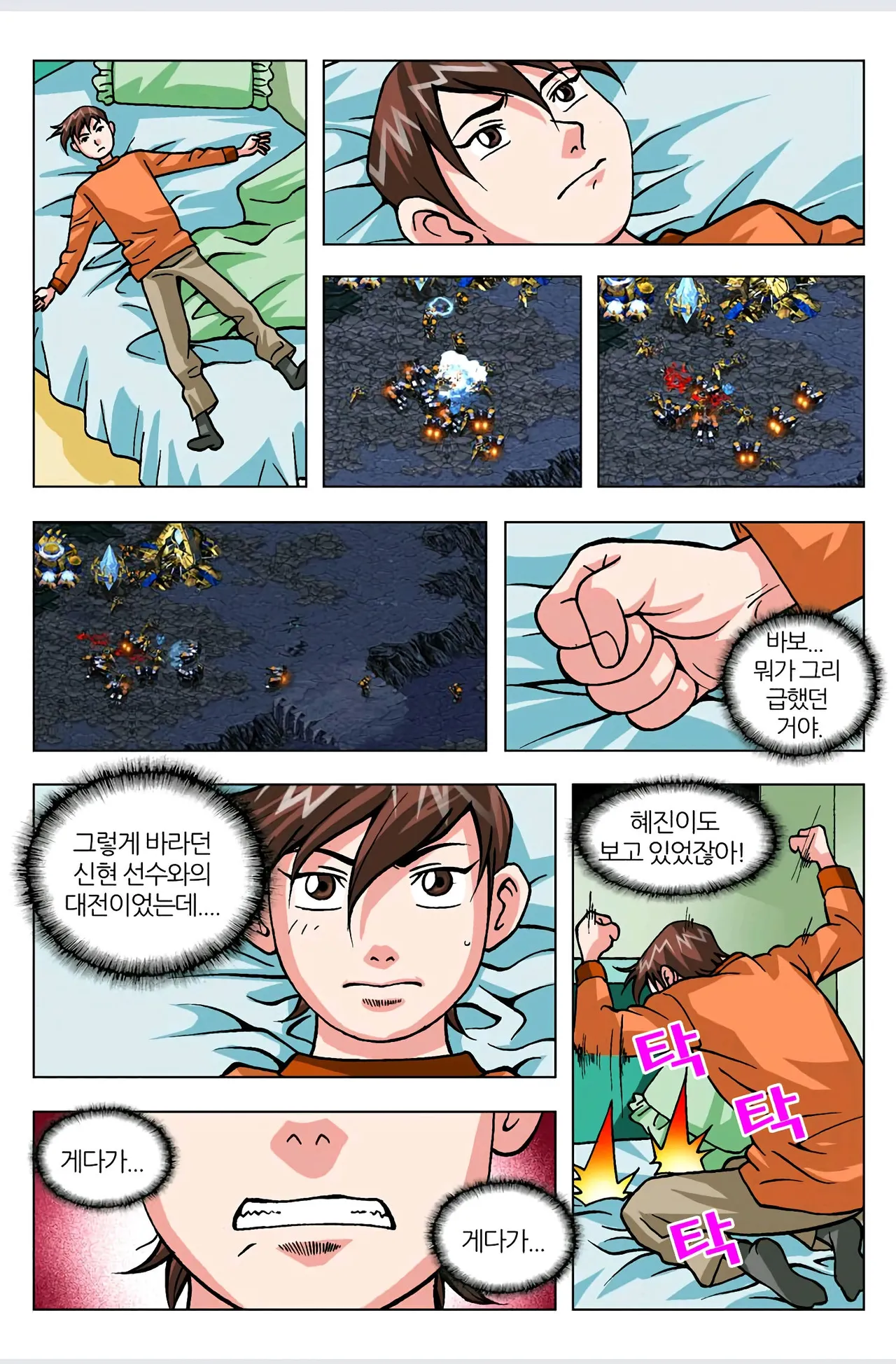 Manga Page 404