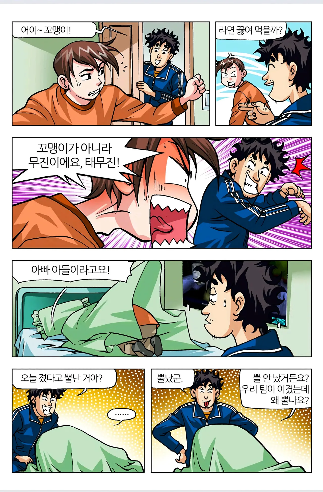 Manga Page 405