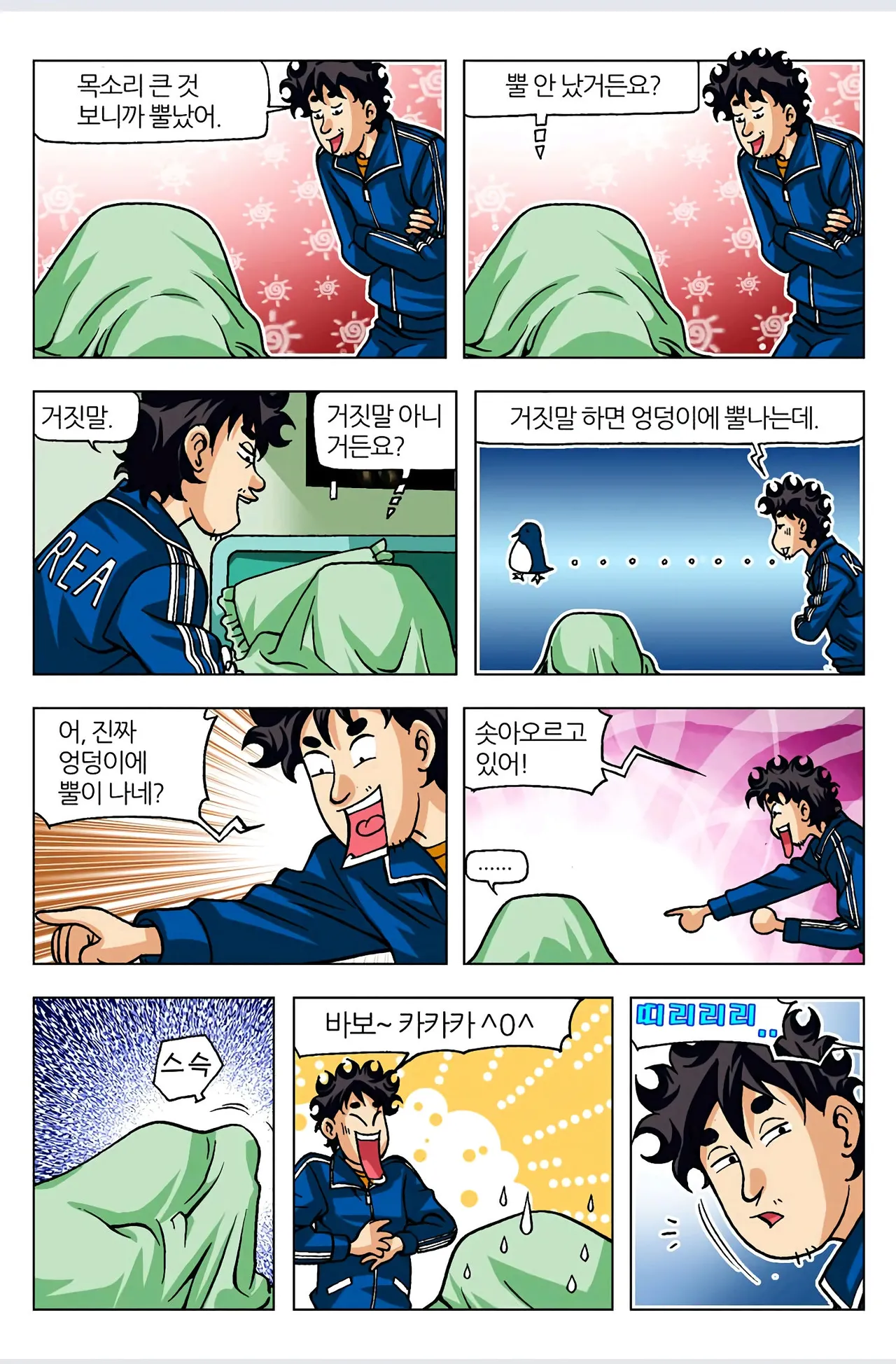 Manga Page 406