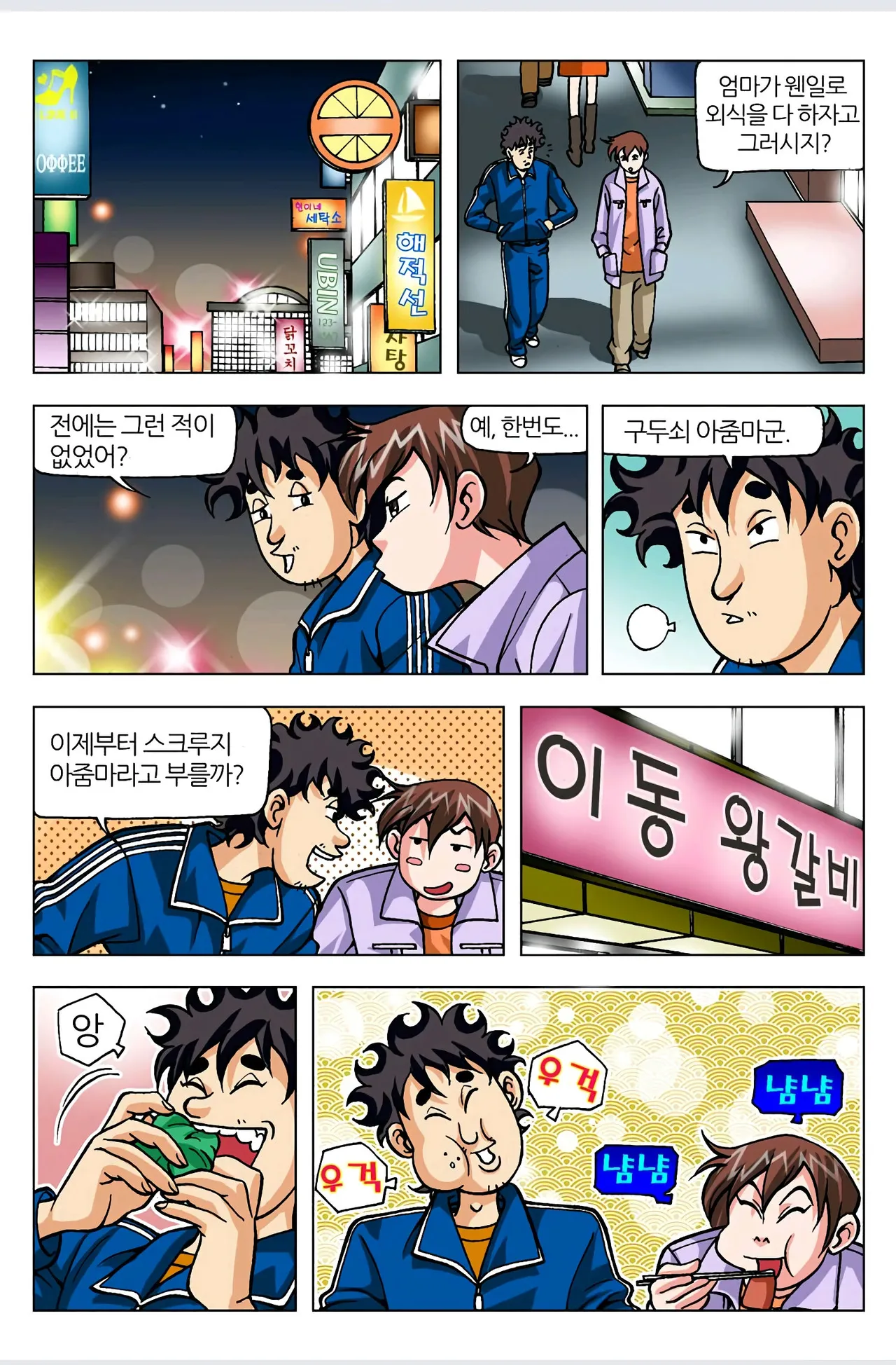 Manga Page 407