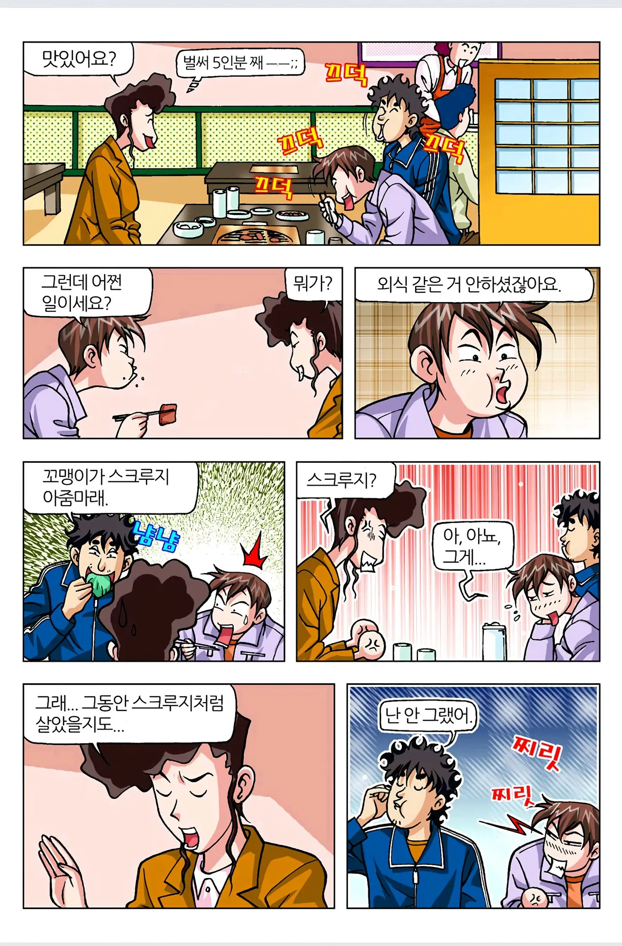Manga Page 408