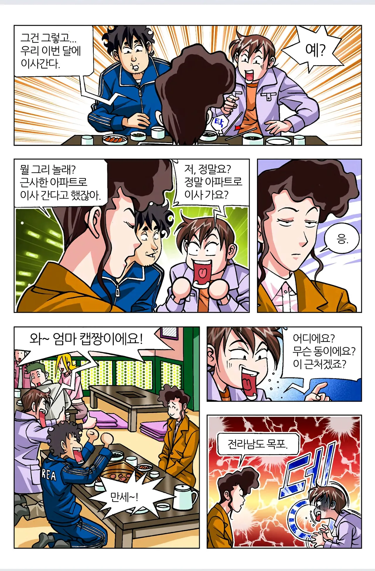 Manga Page 409