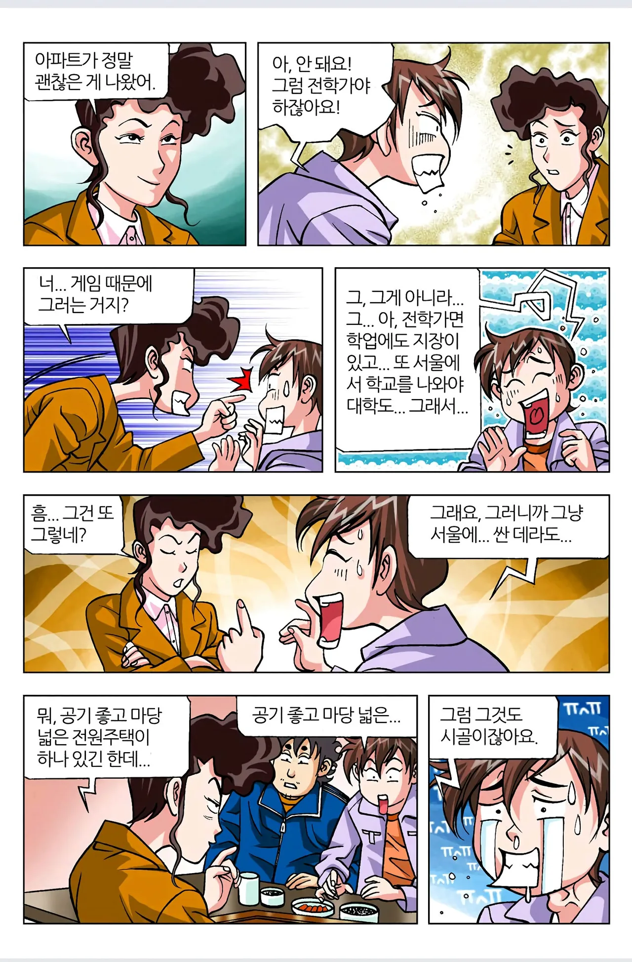 Manga Page 410