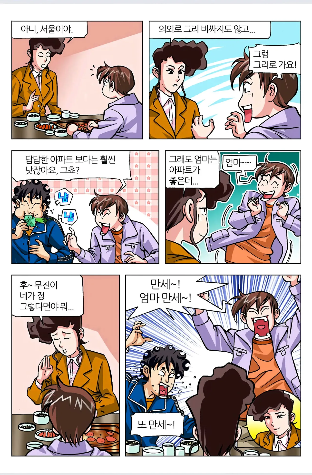 Manga Page 411