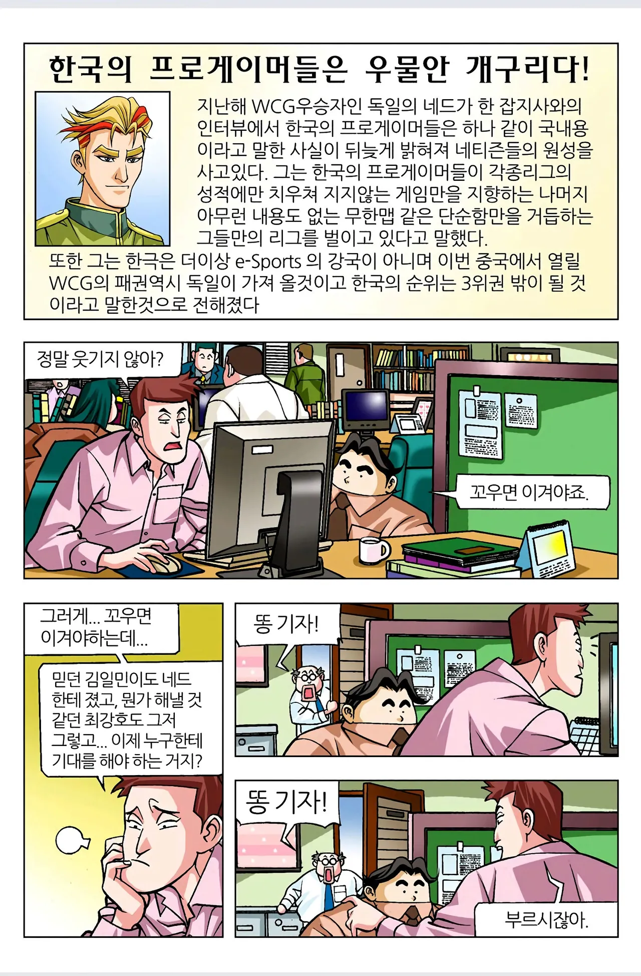 Manga Page 412