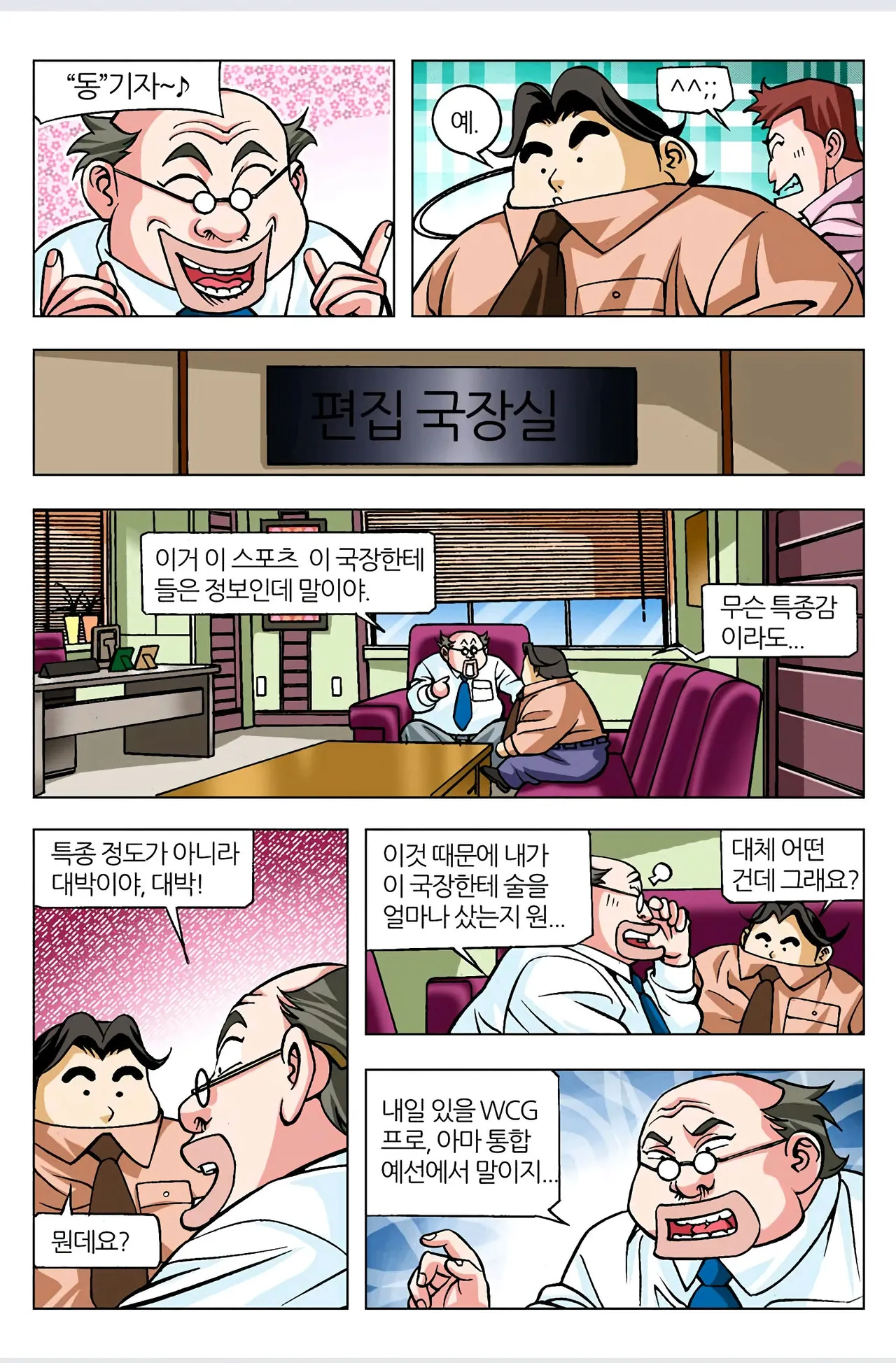 Manga Page 413