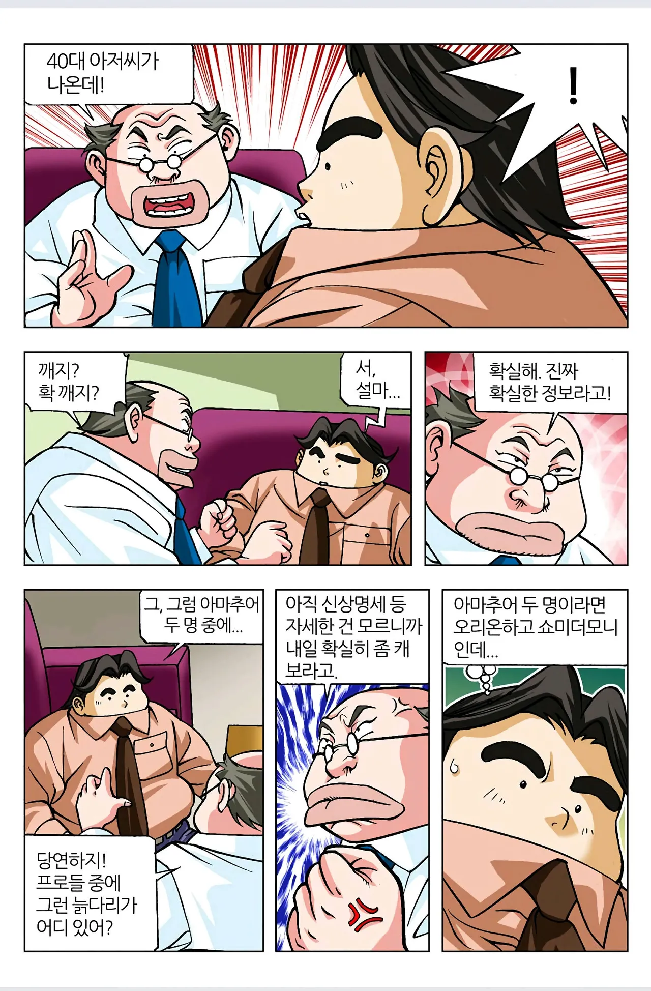 Manga Page 414