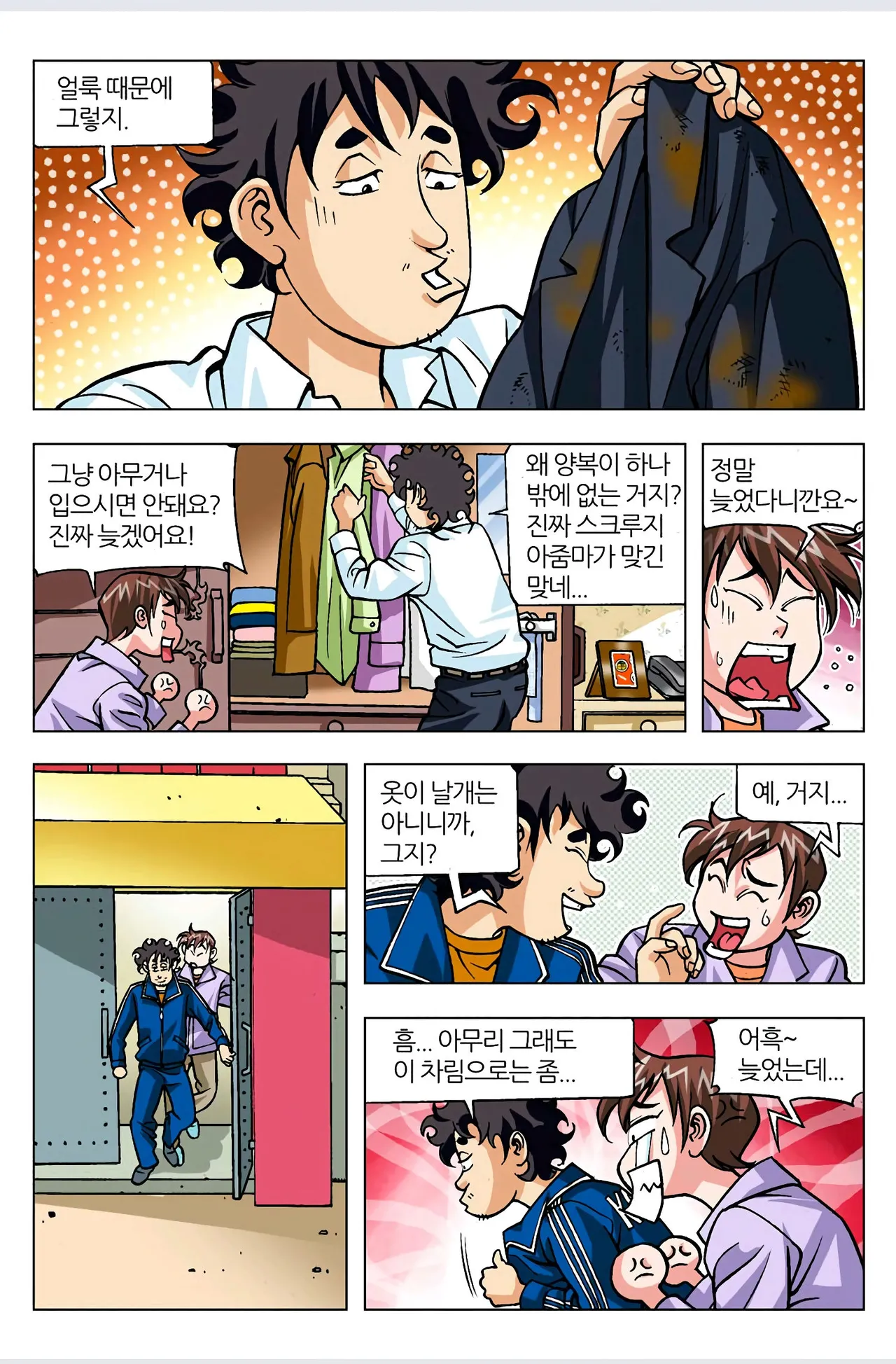 Manga Page 415