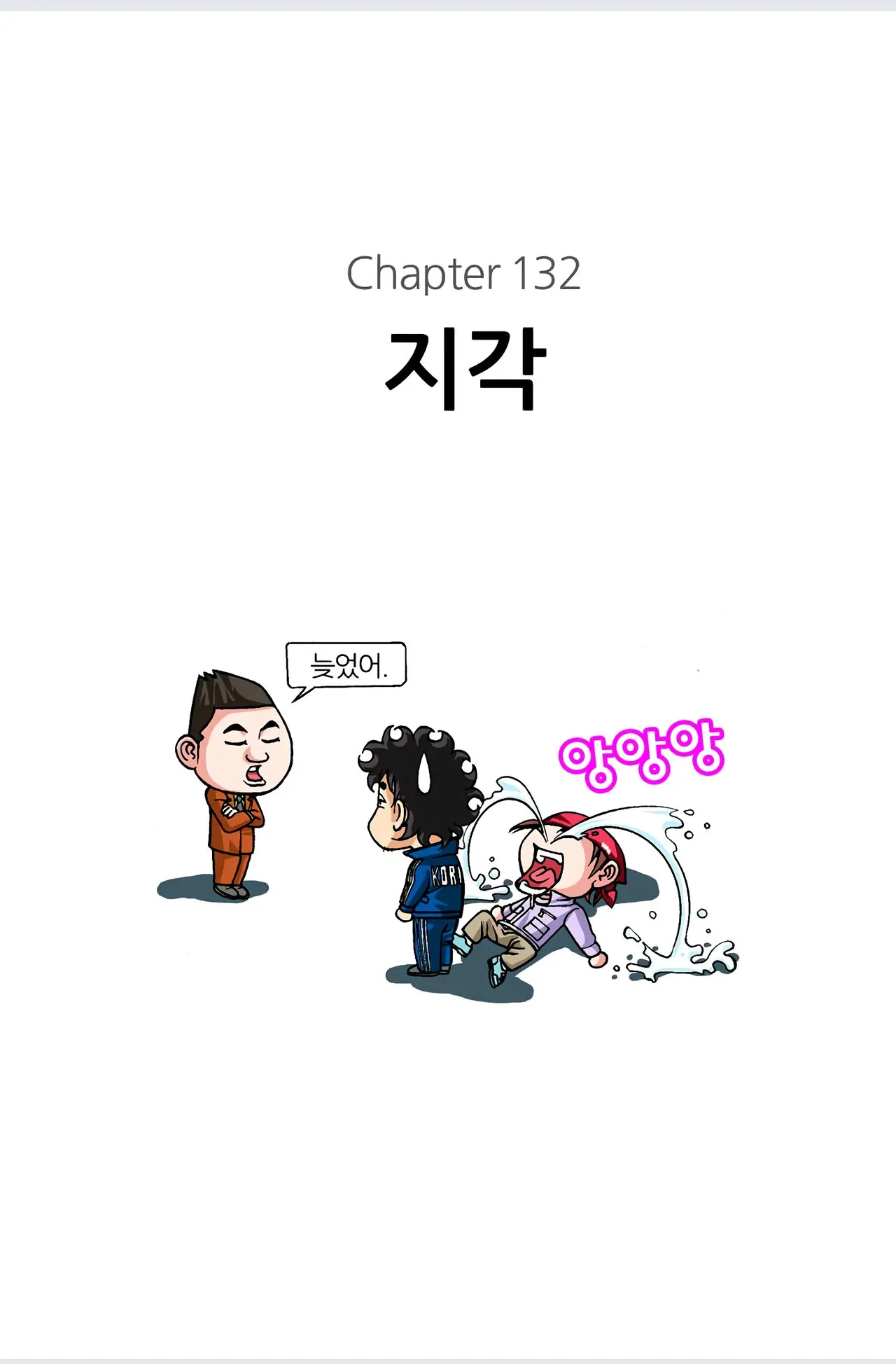 Manga Page 421