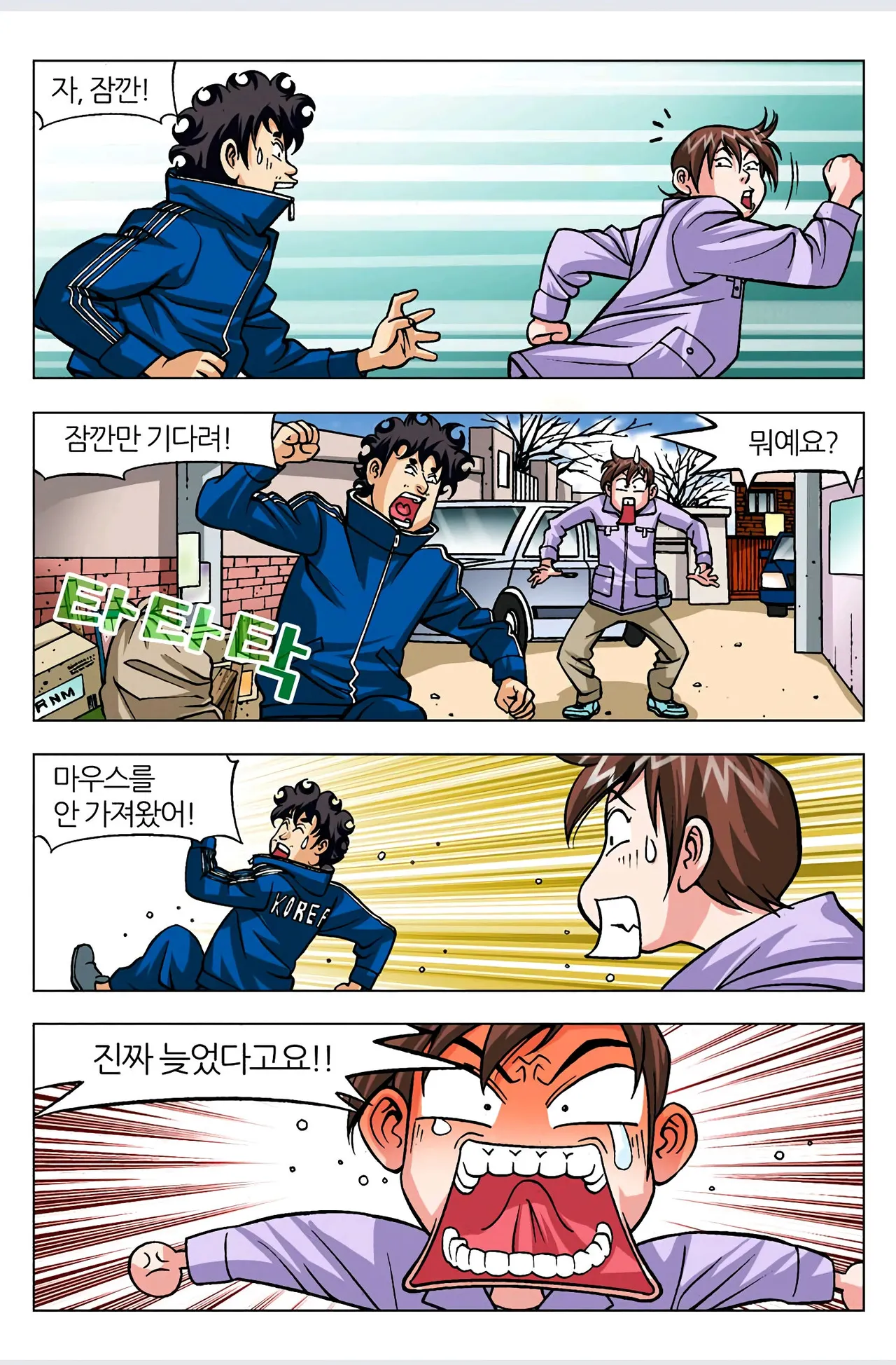 Manga Page 422