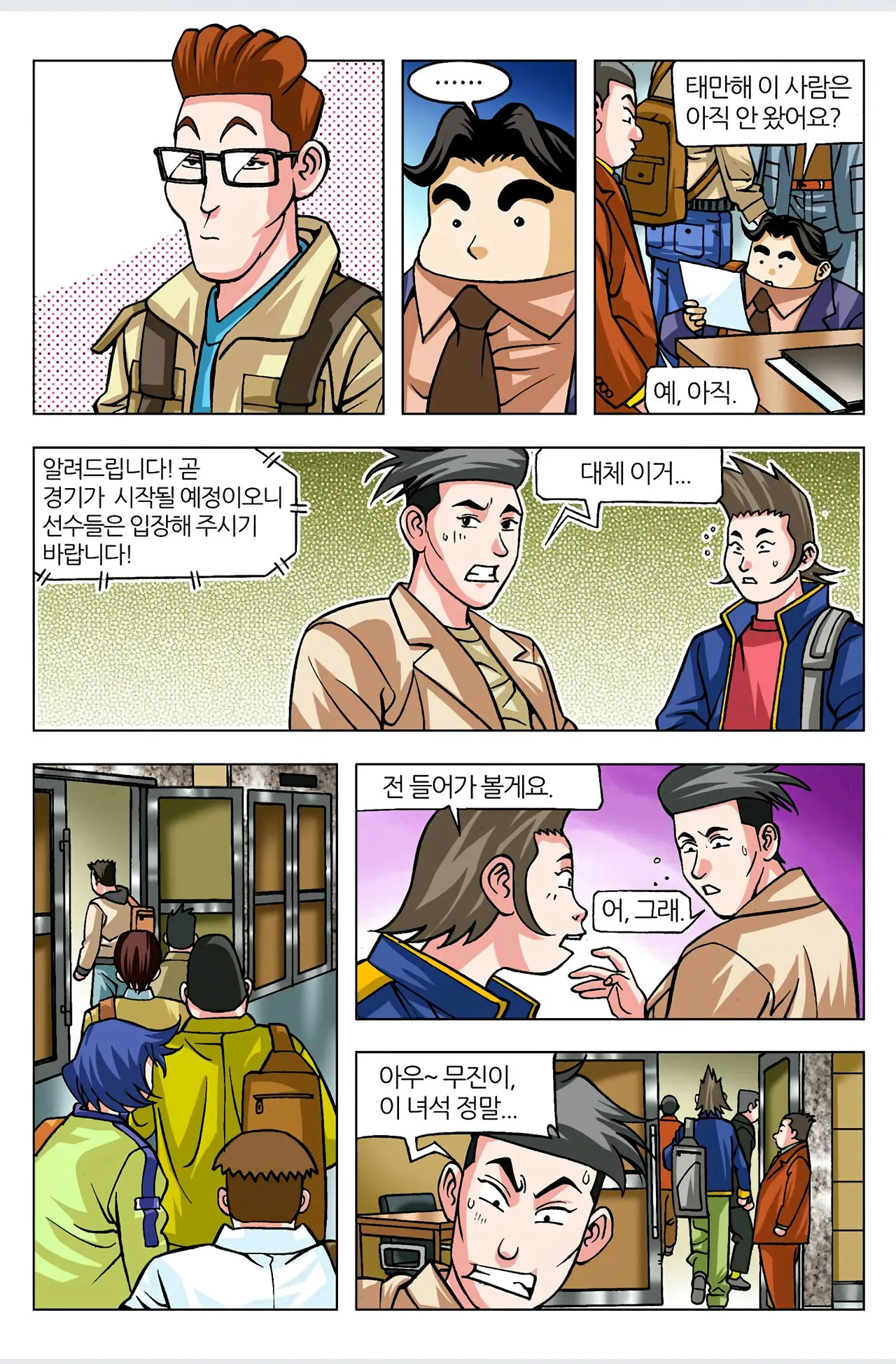 Manga Page 424