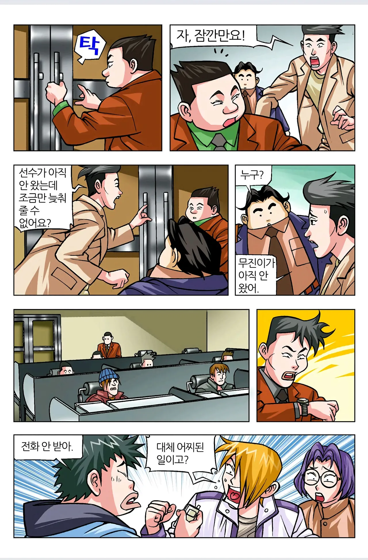 Manga Page 425
