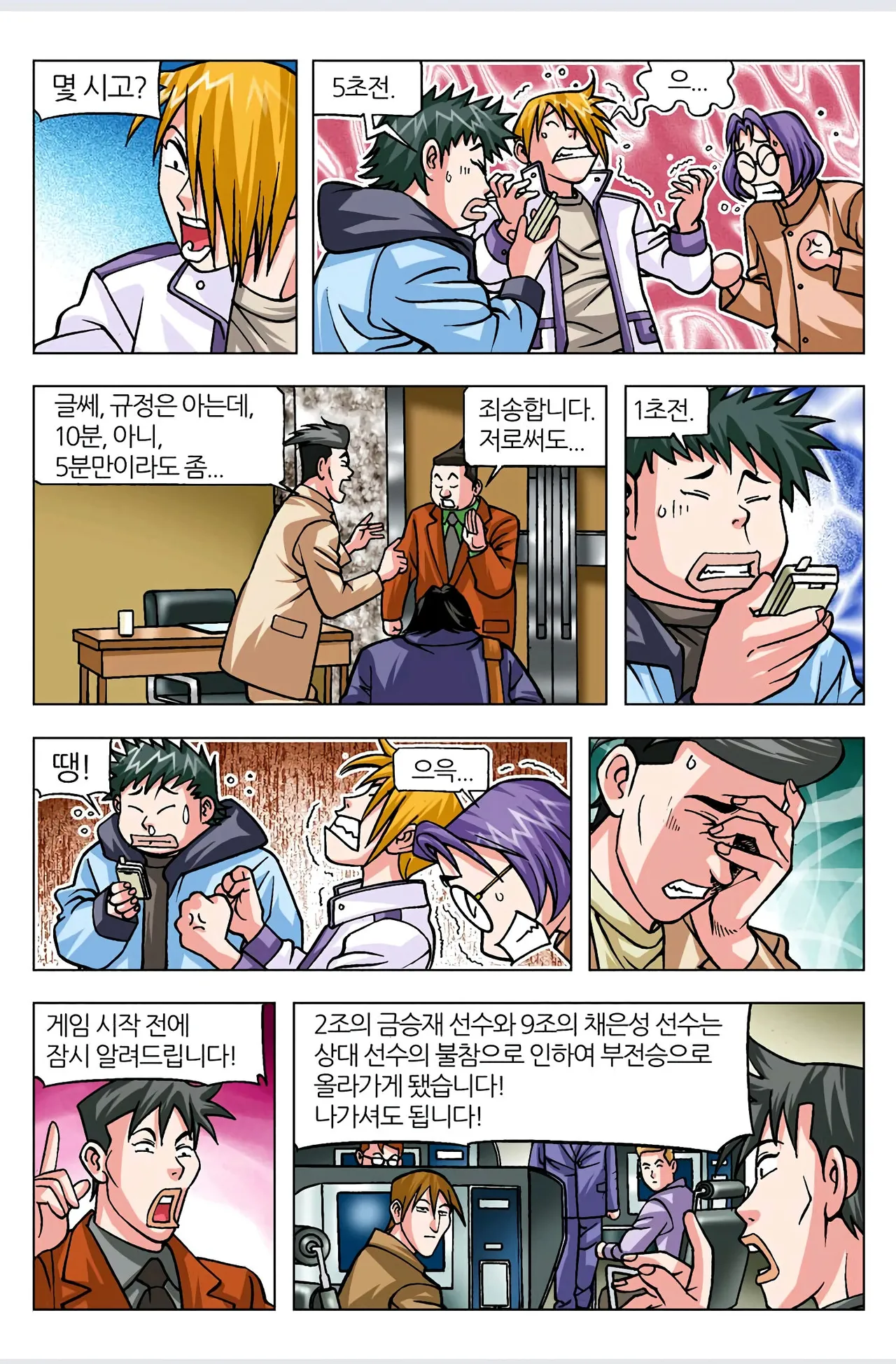 Manga Page 426