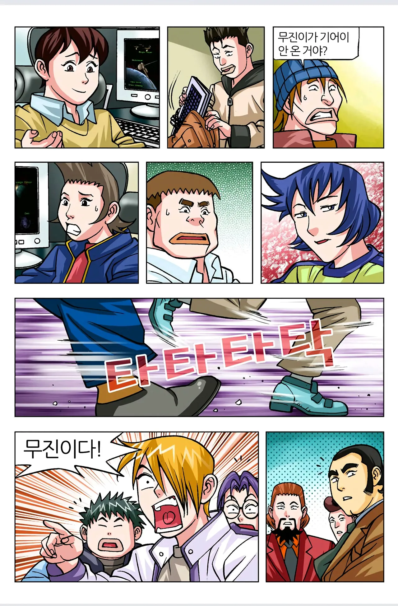 Manga Page 427