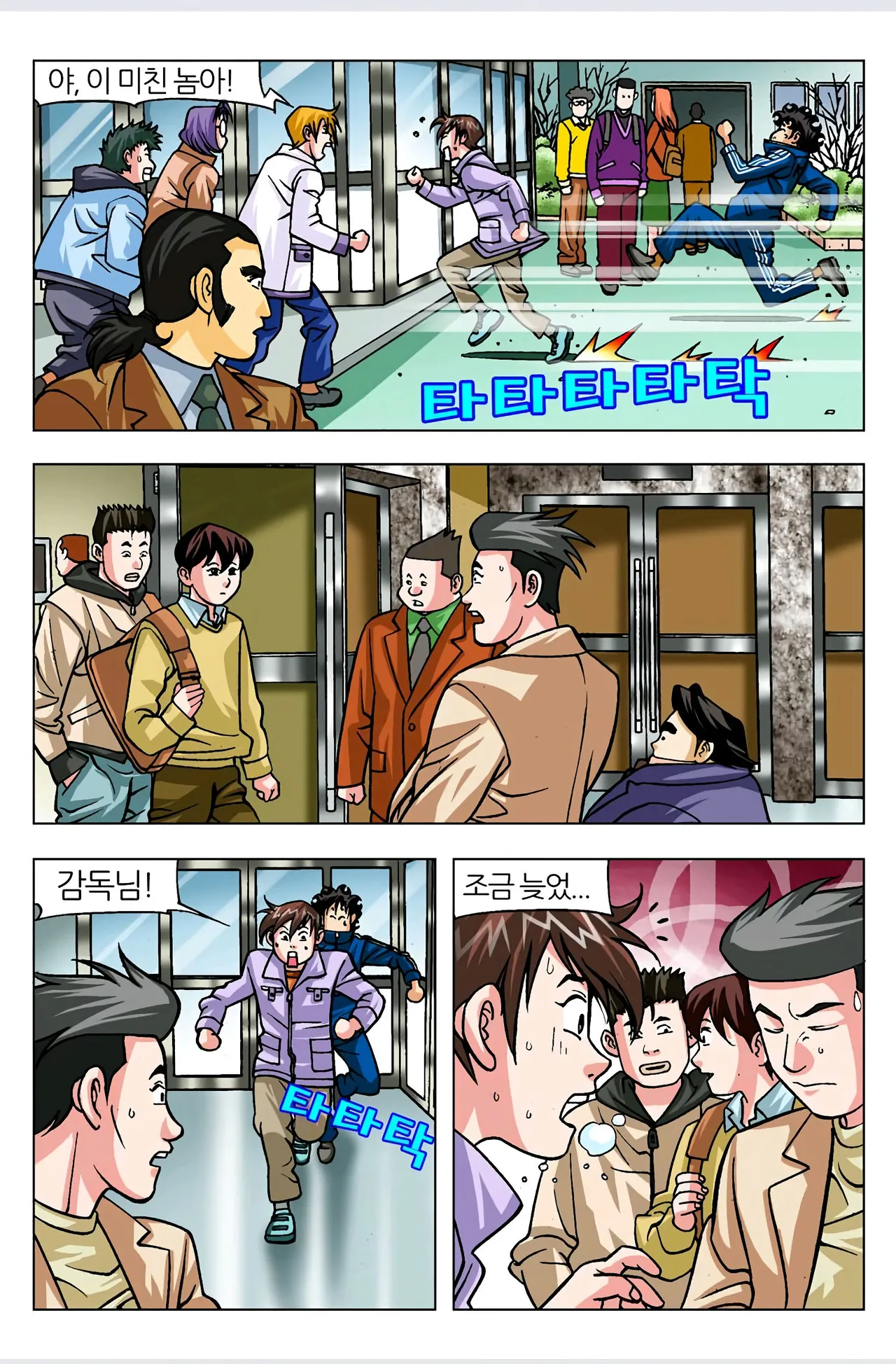 Manga Page 428