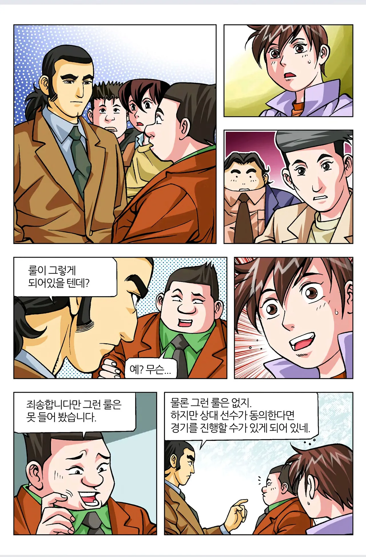 Manga Page 431