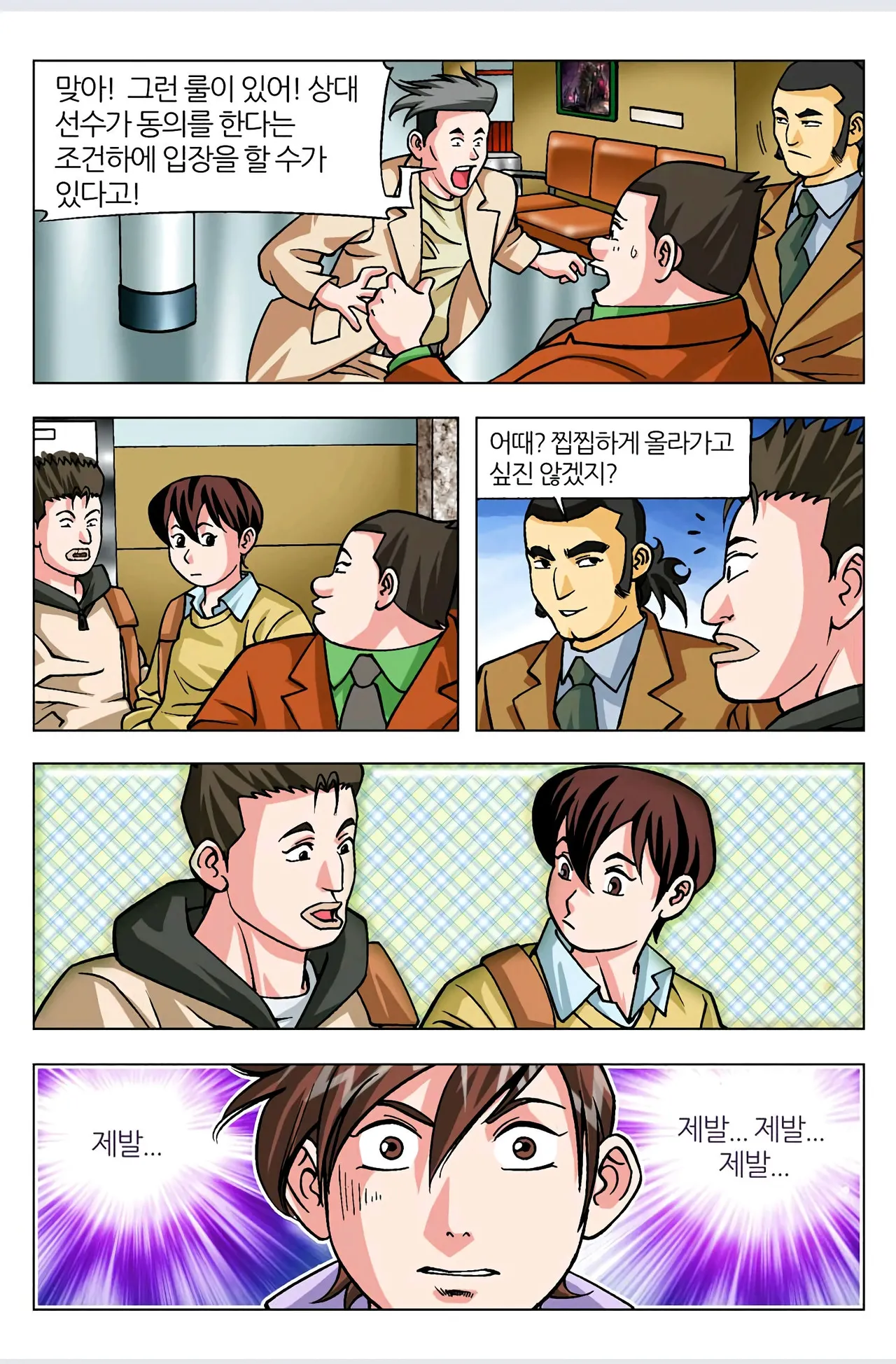 Manga Page 432