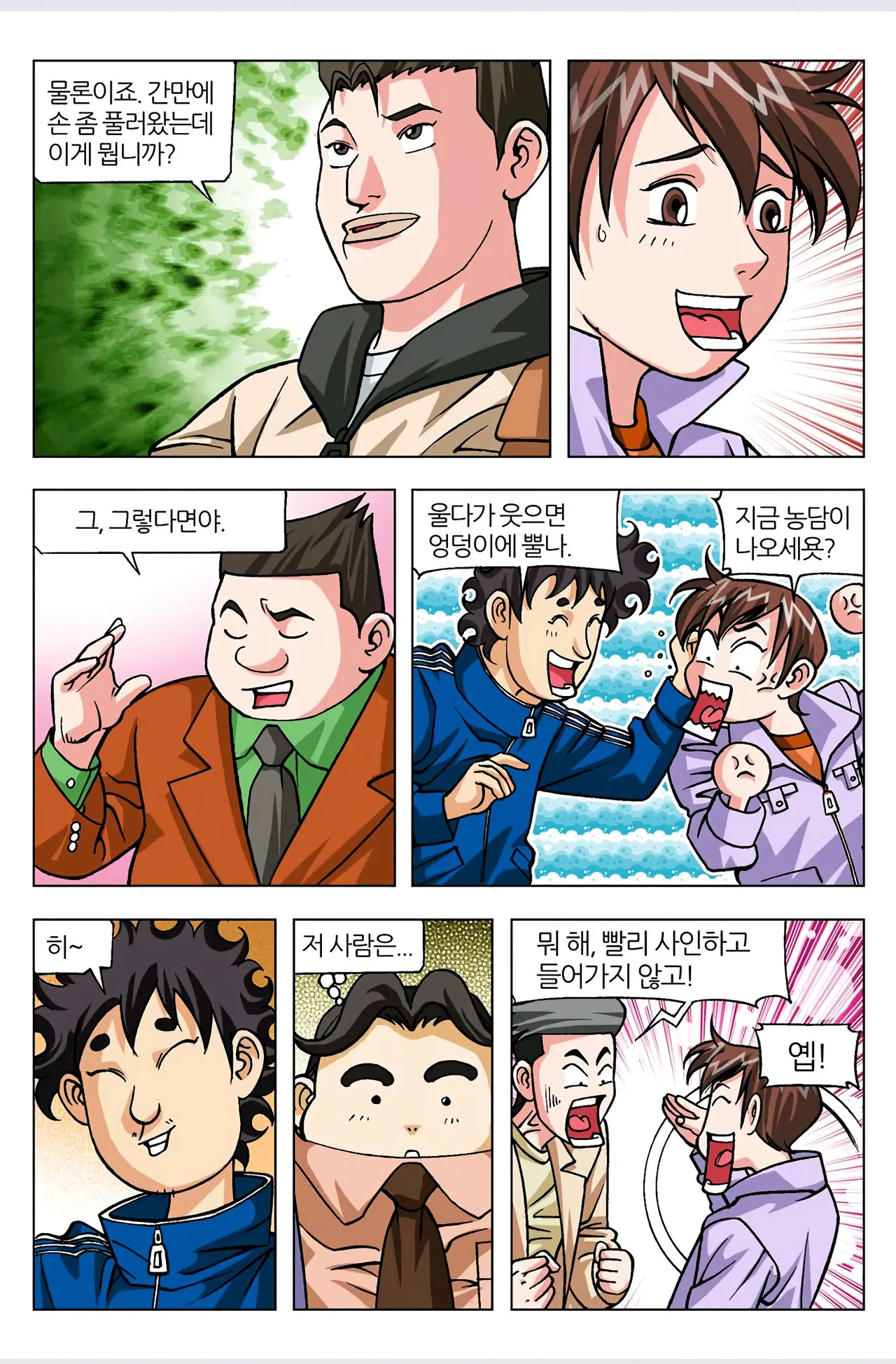Manga Page 433