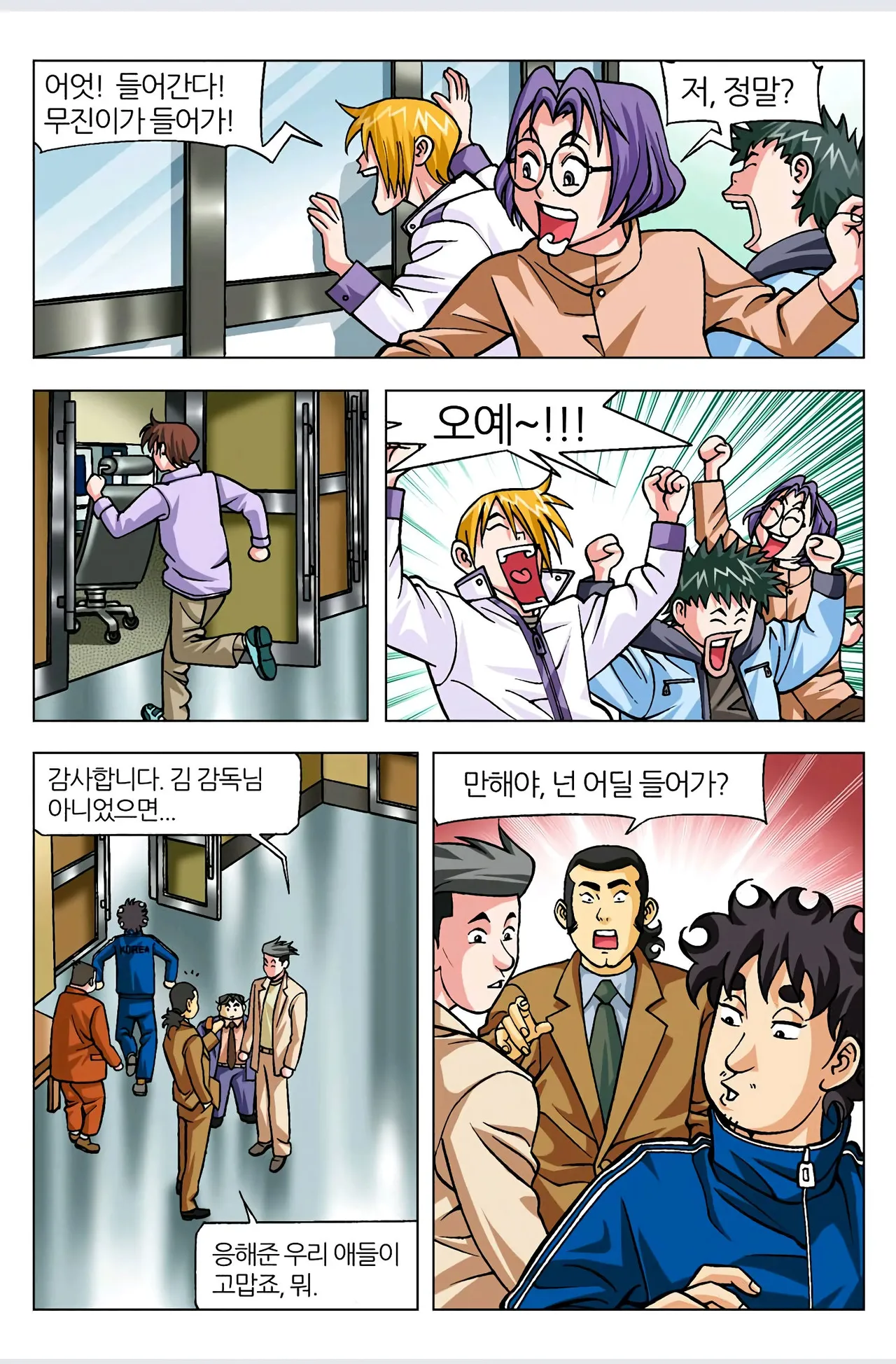 Manga Page 434