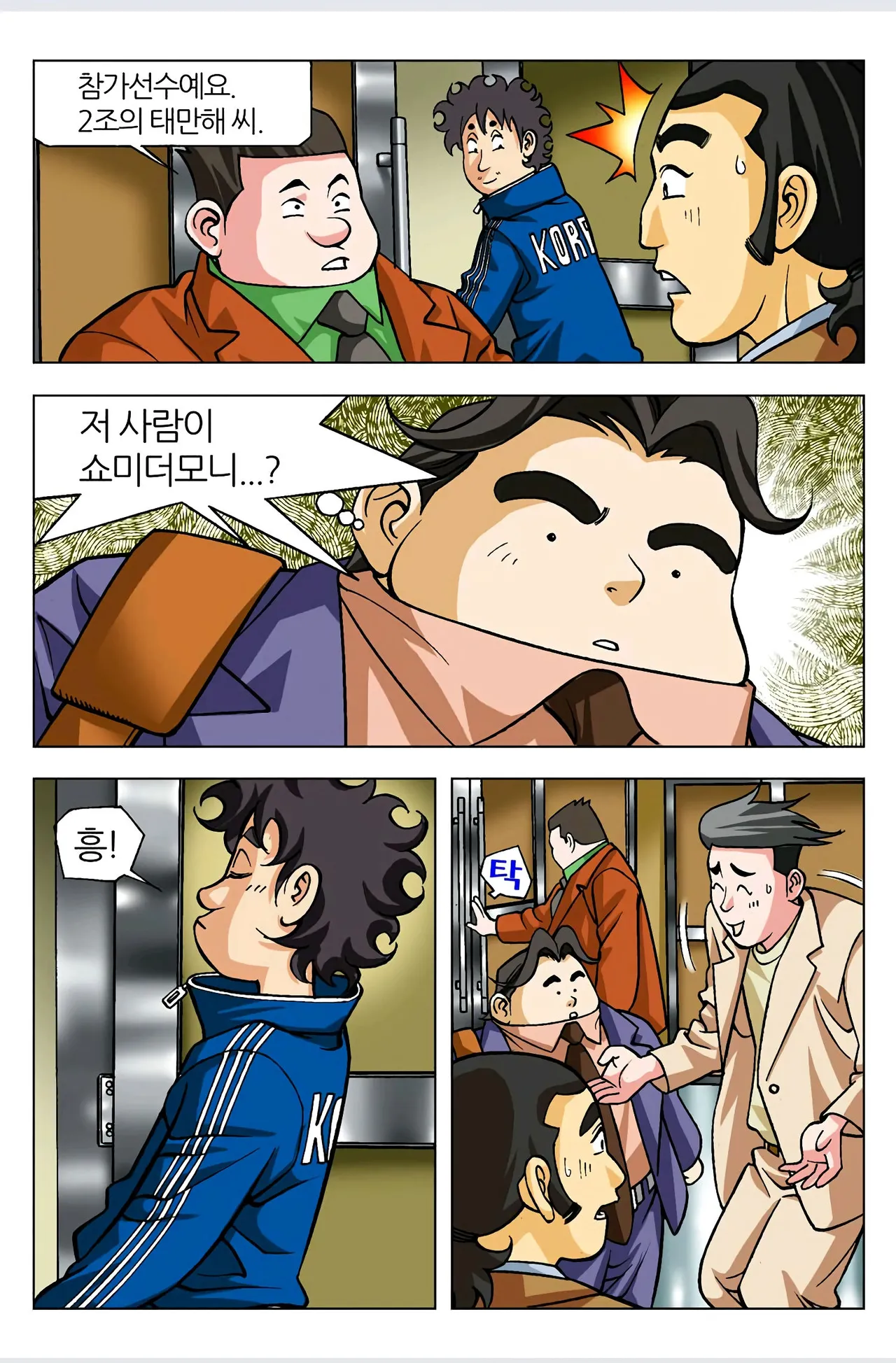 Manga Page 435