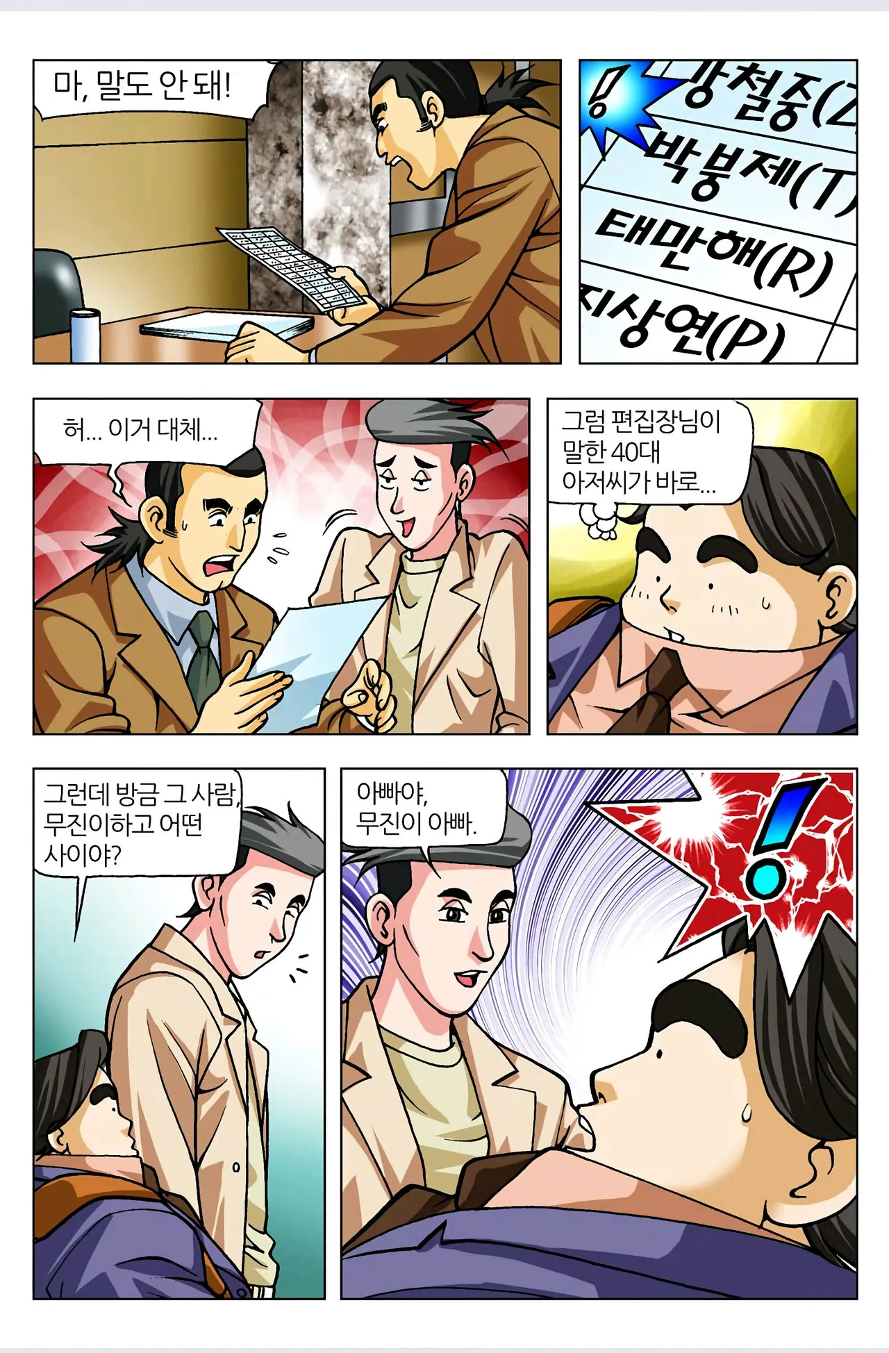 Manga Page 436