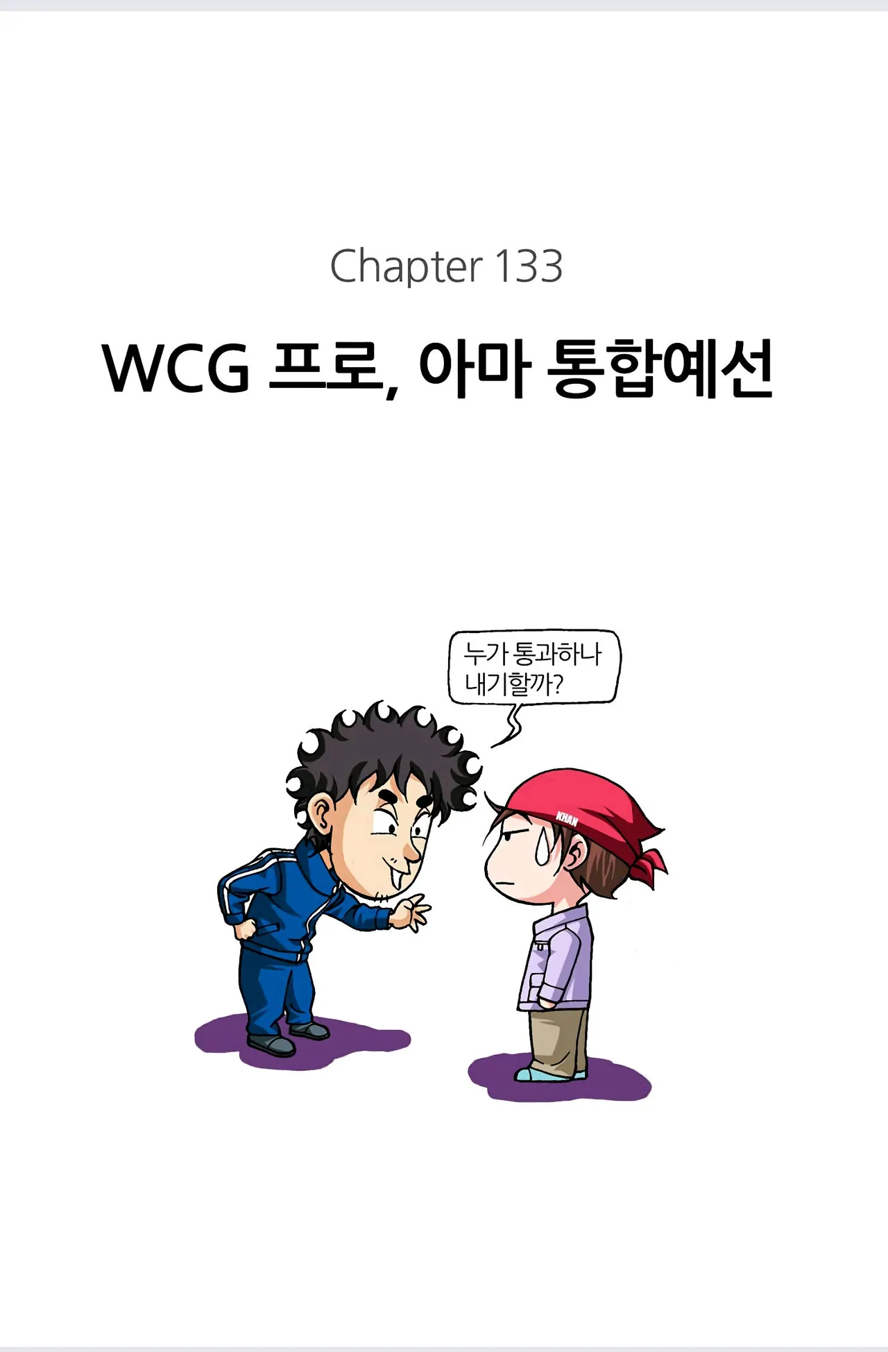 Manga Page 437
