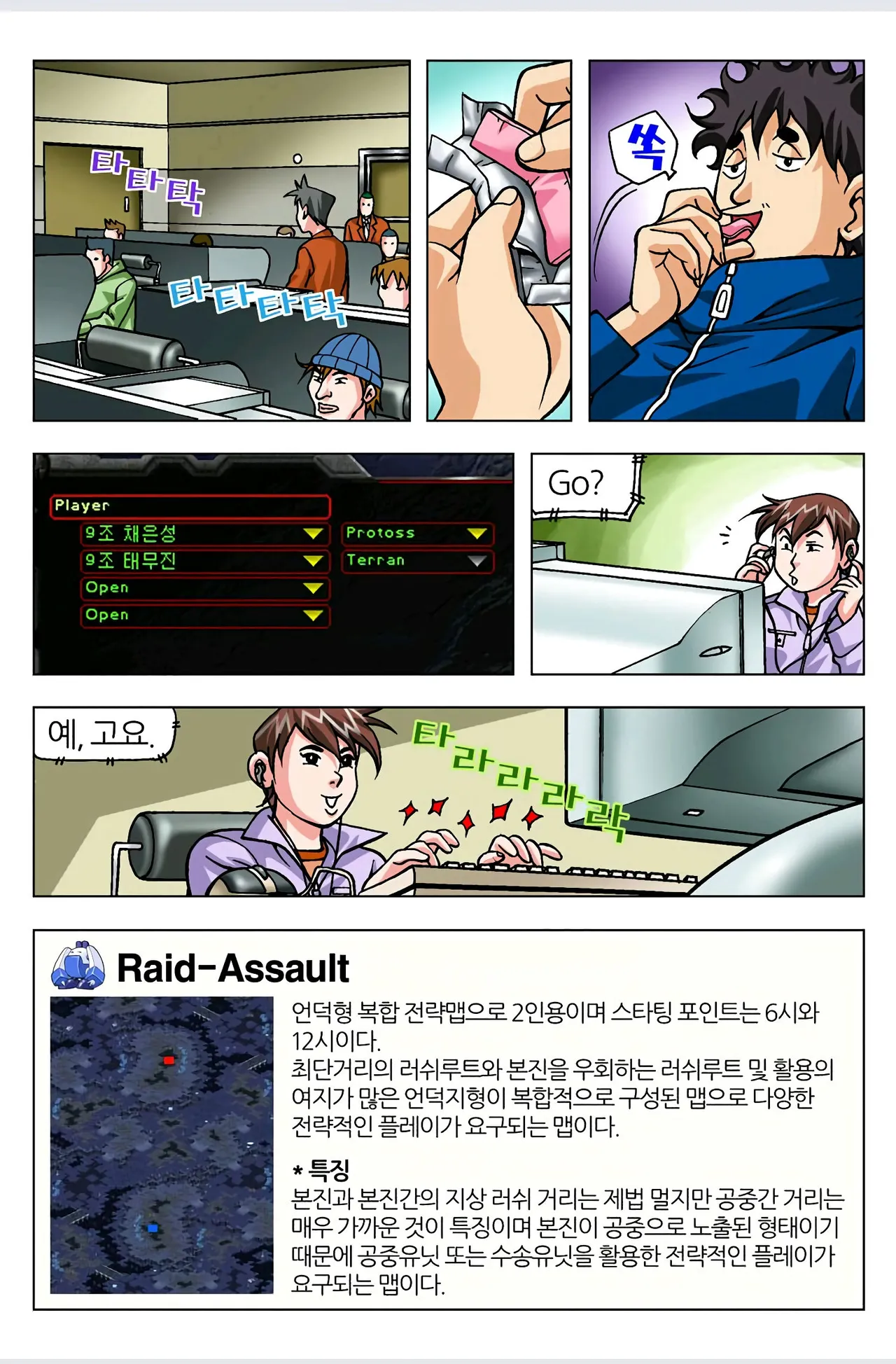 Manga Page 438