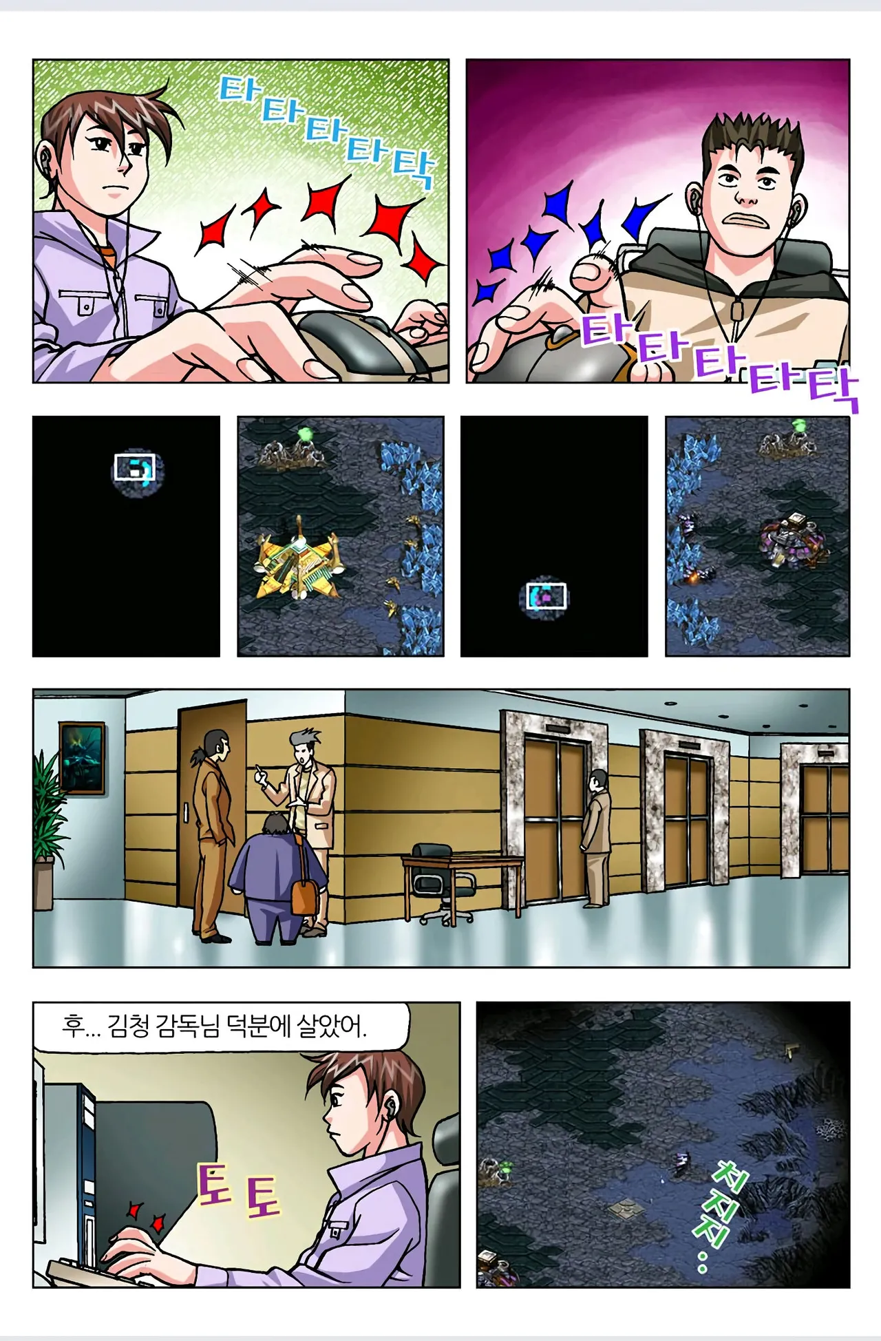 Manga Page 439