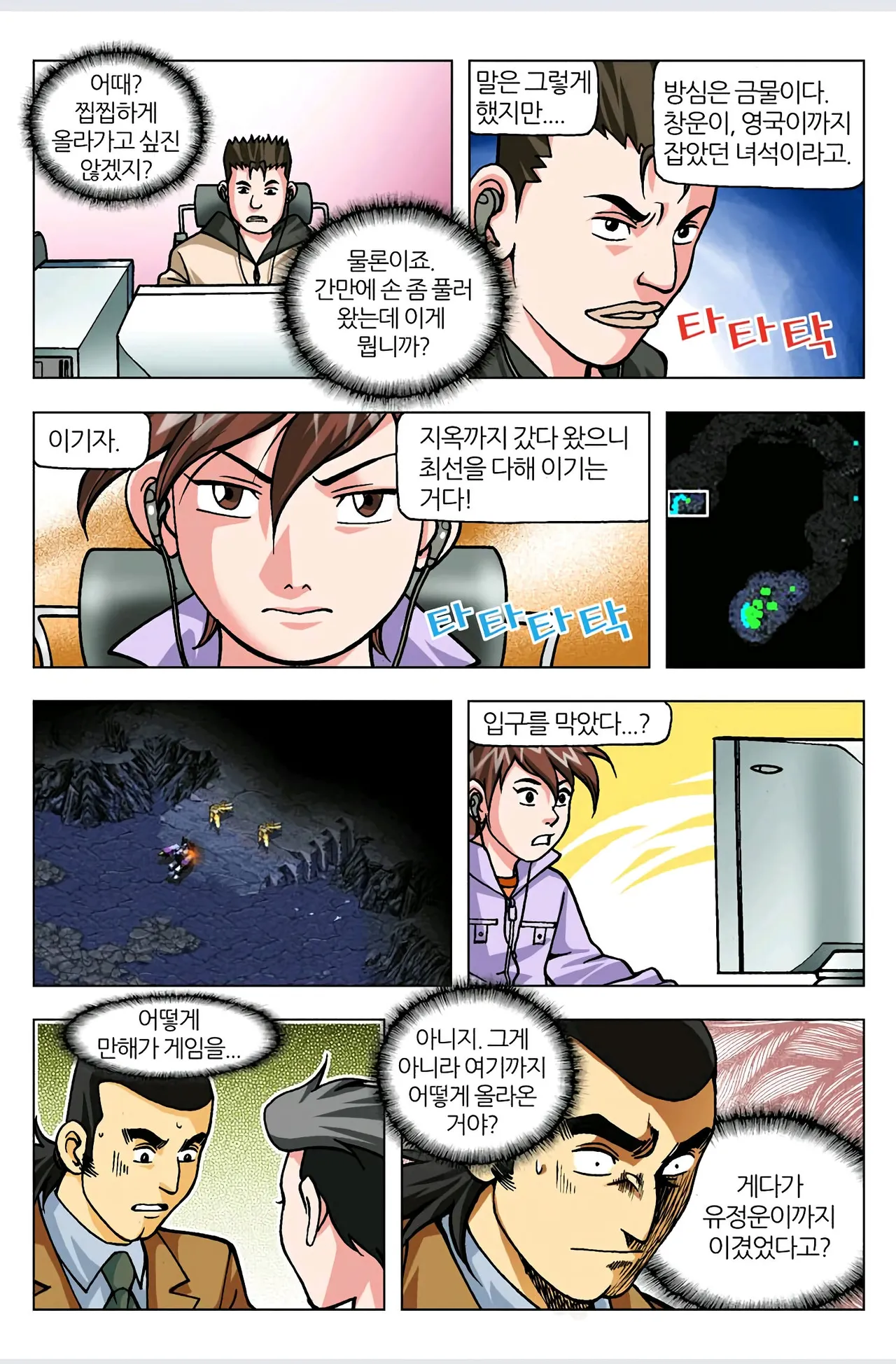 Manga Page 440