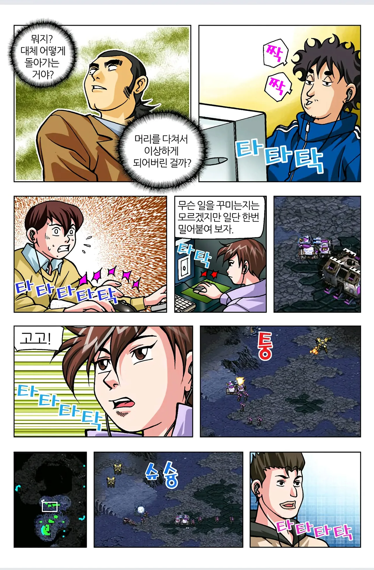 Manga Page 441