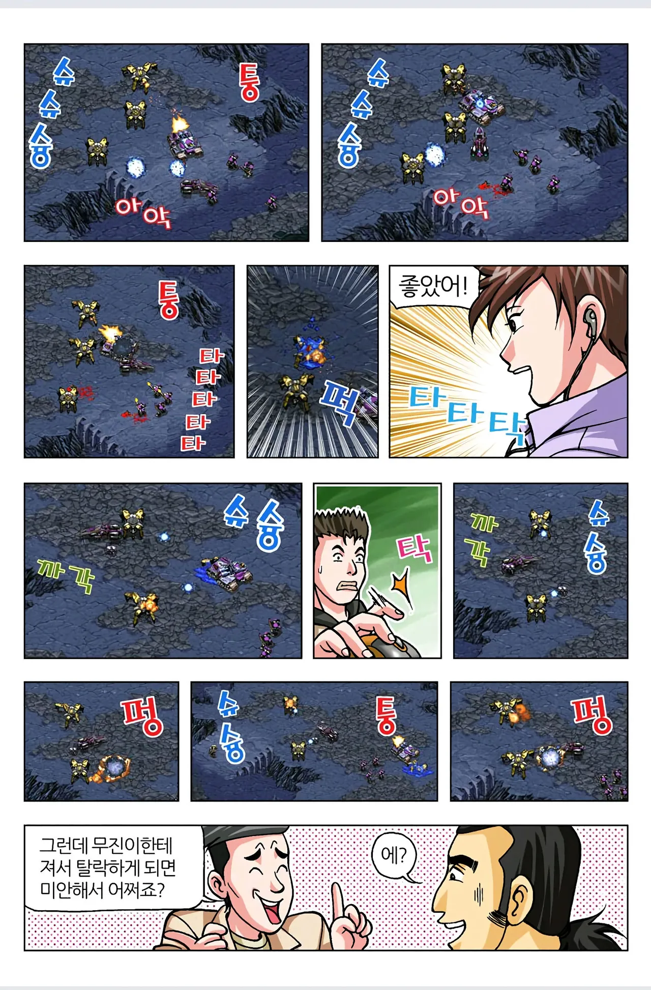 Manga Page 442