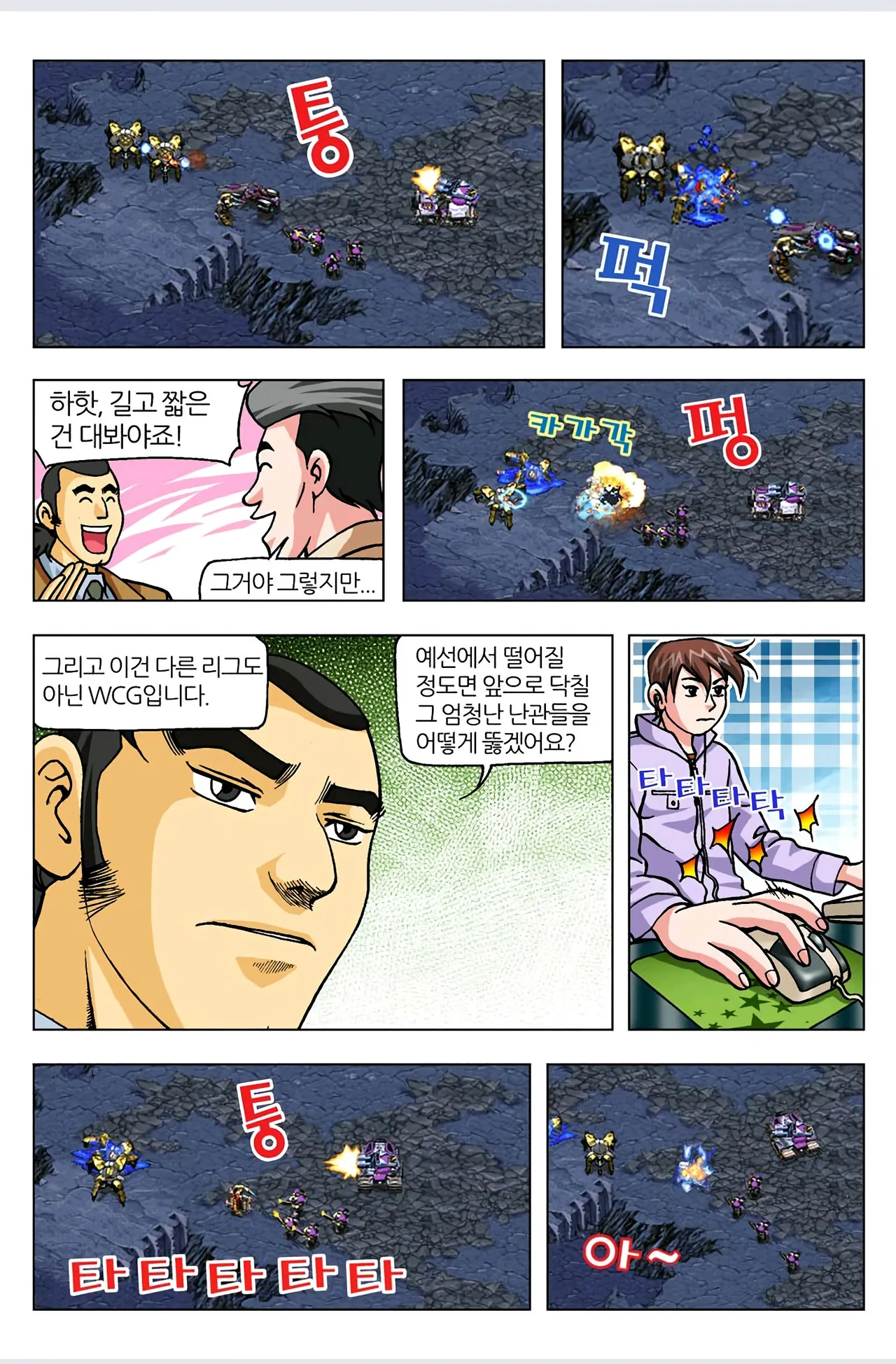 Manga Page 443