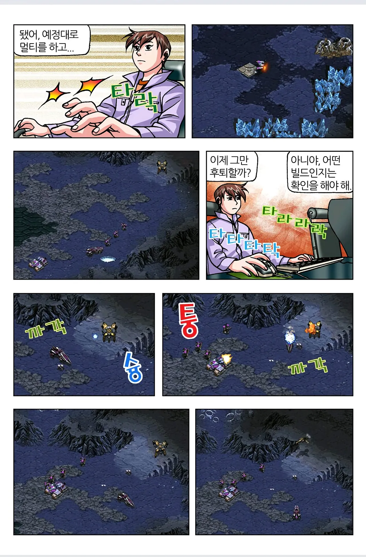 Manga Page 444