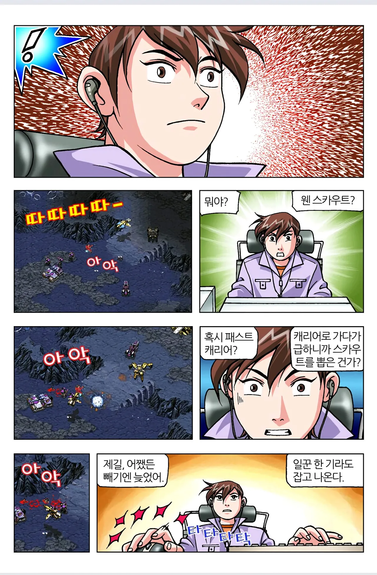 Manga Page 445