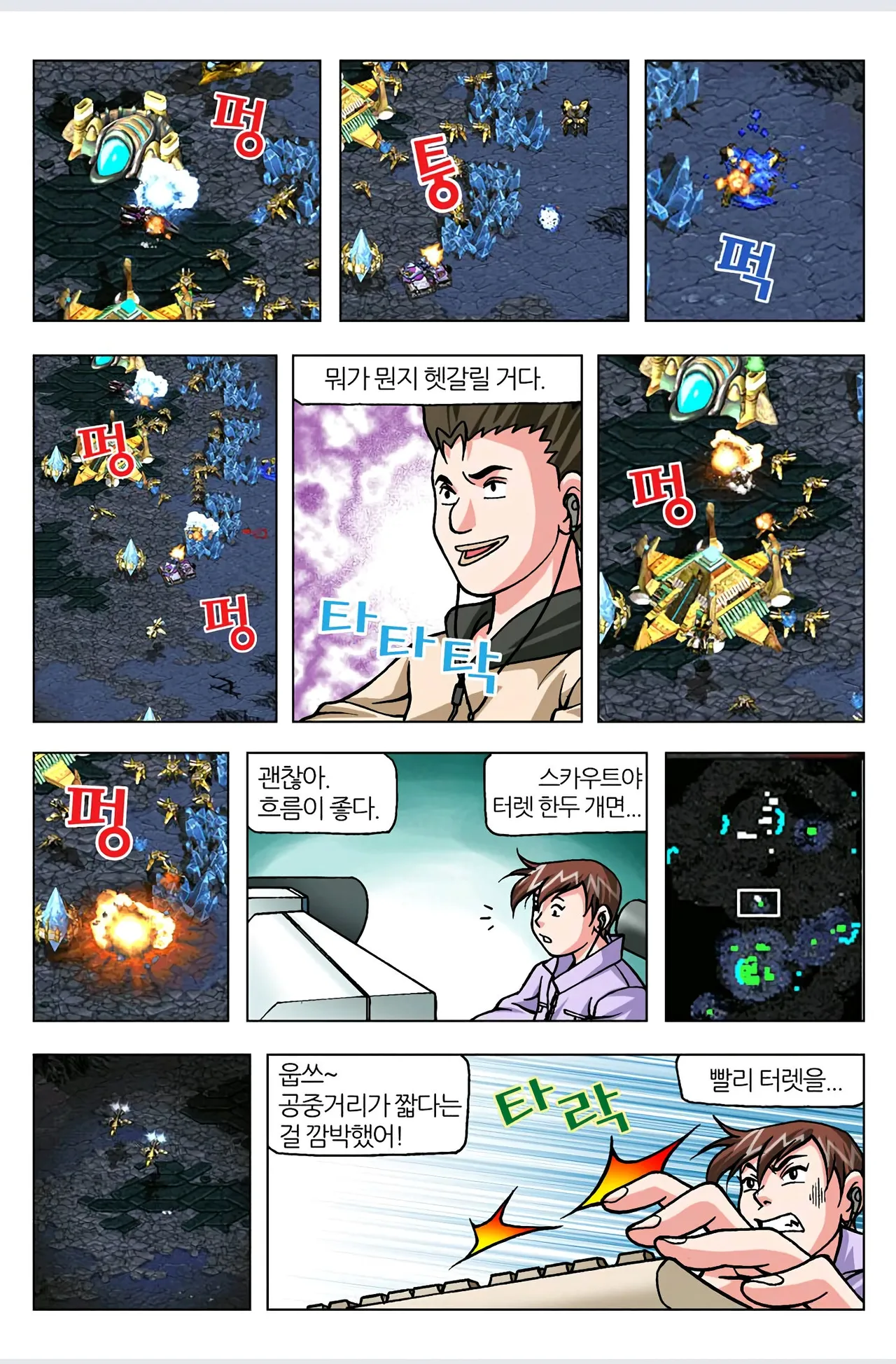 Manga Page 446