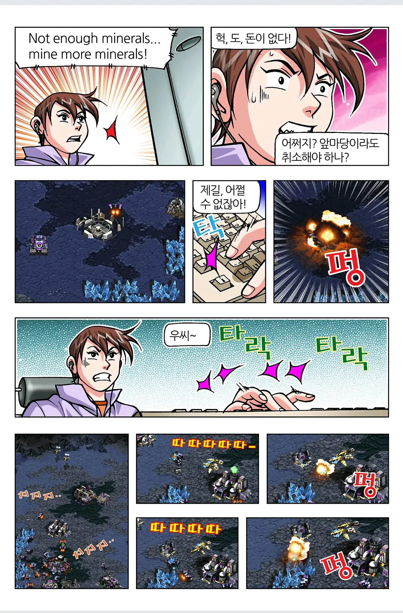 Manga Page 447
