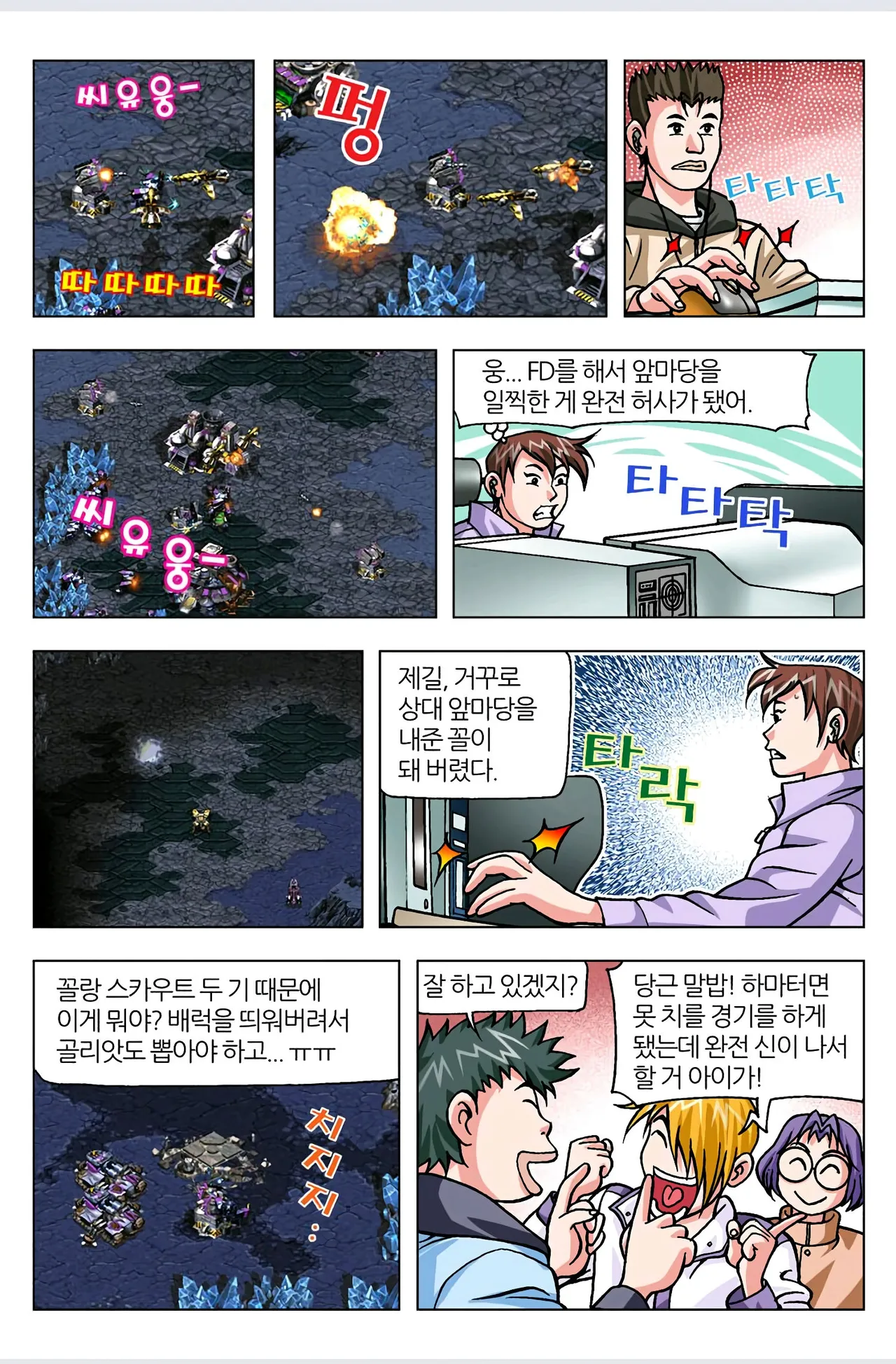 Manga Page 448