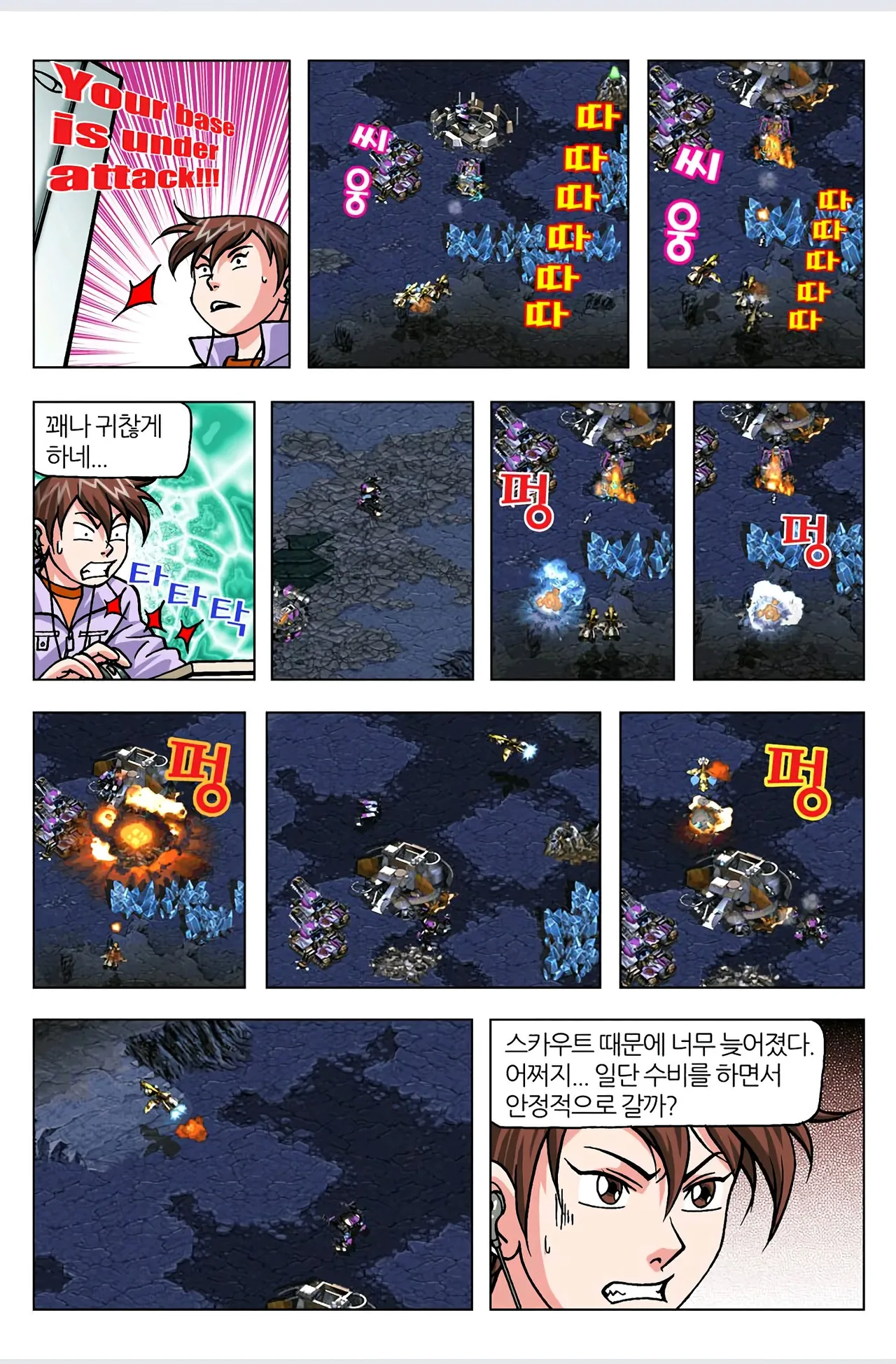 Manga Page 449