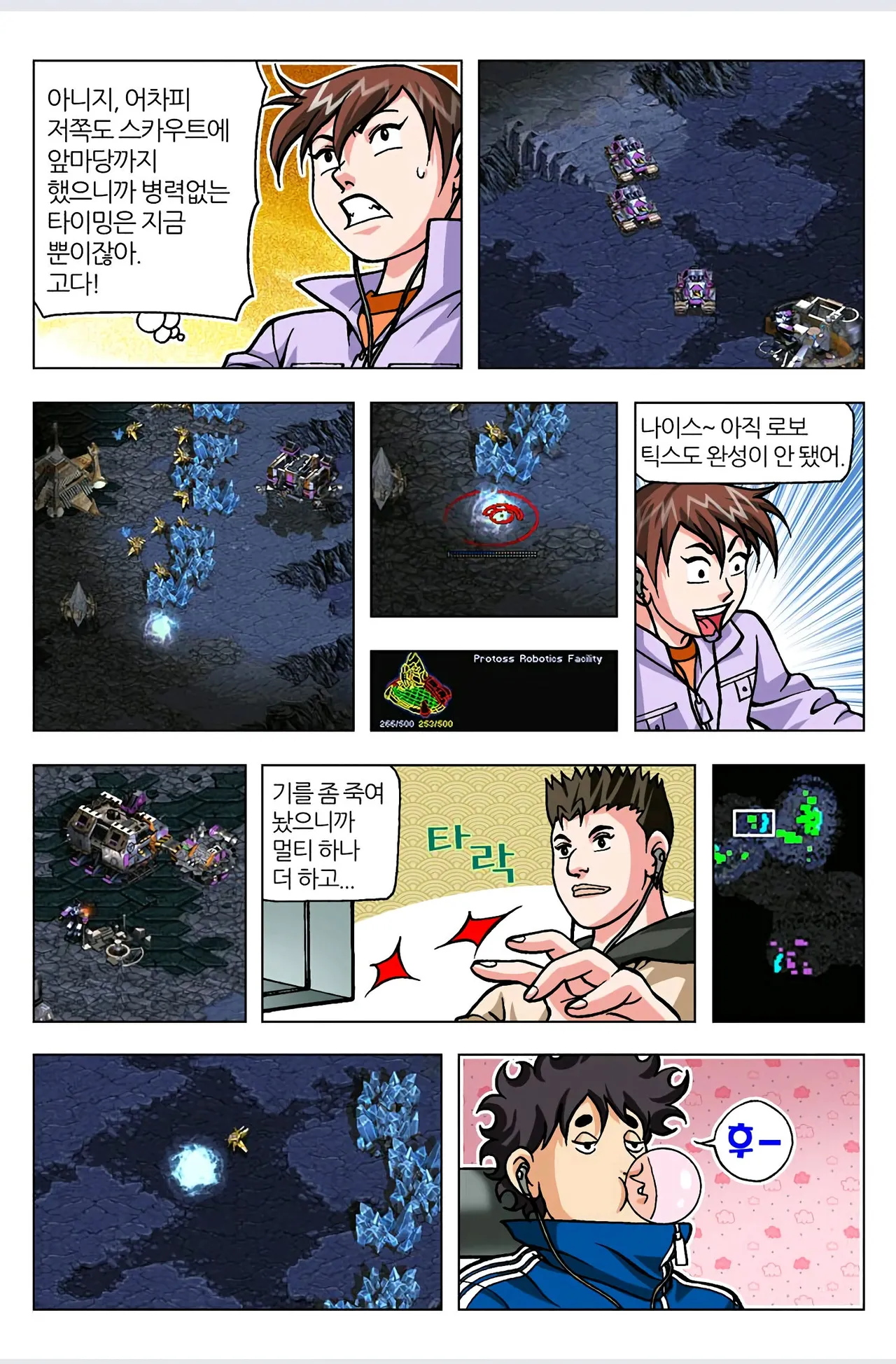 Manga Page 450