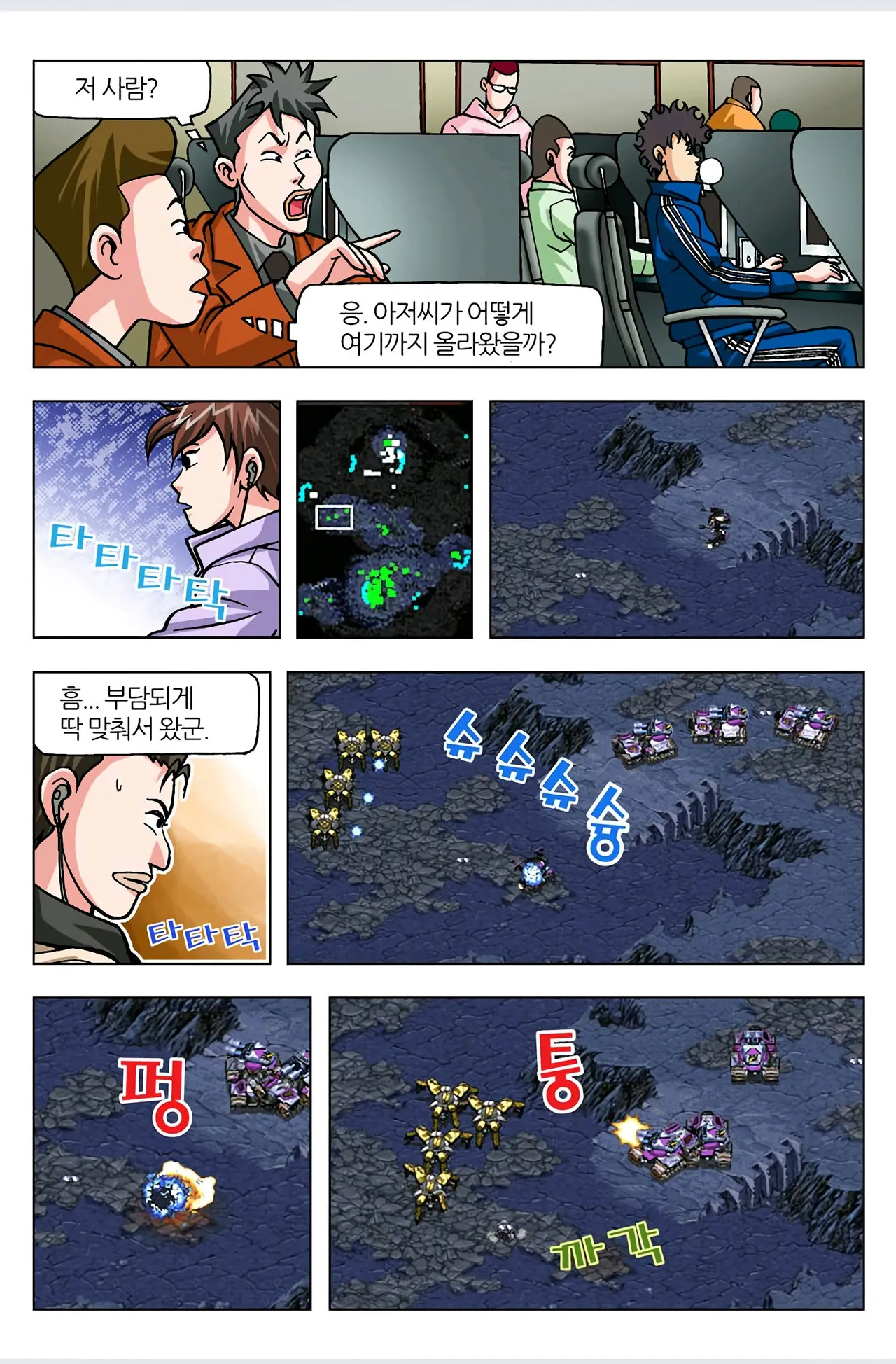 Manga Page 451